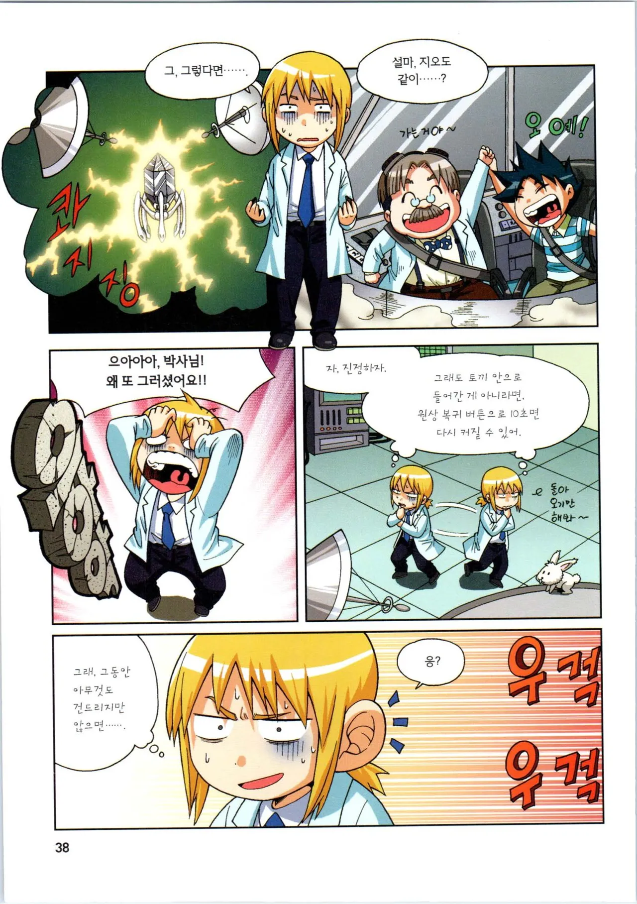 Manga Page 39