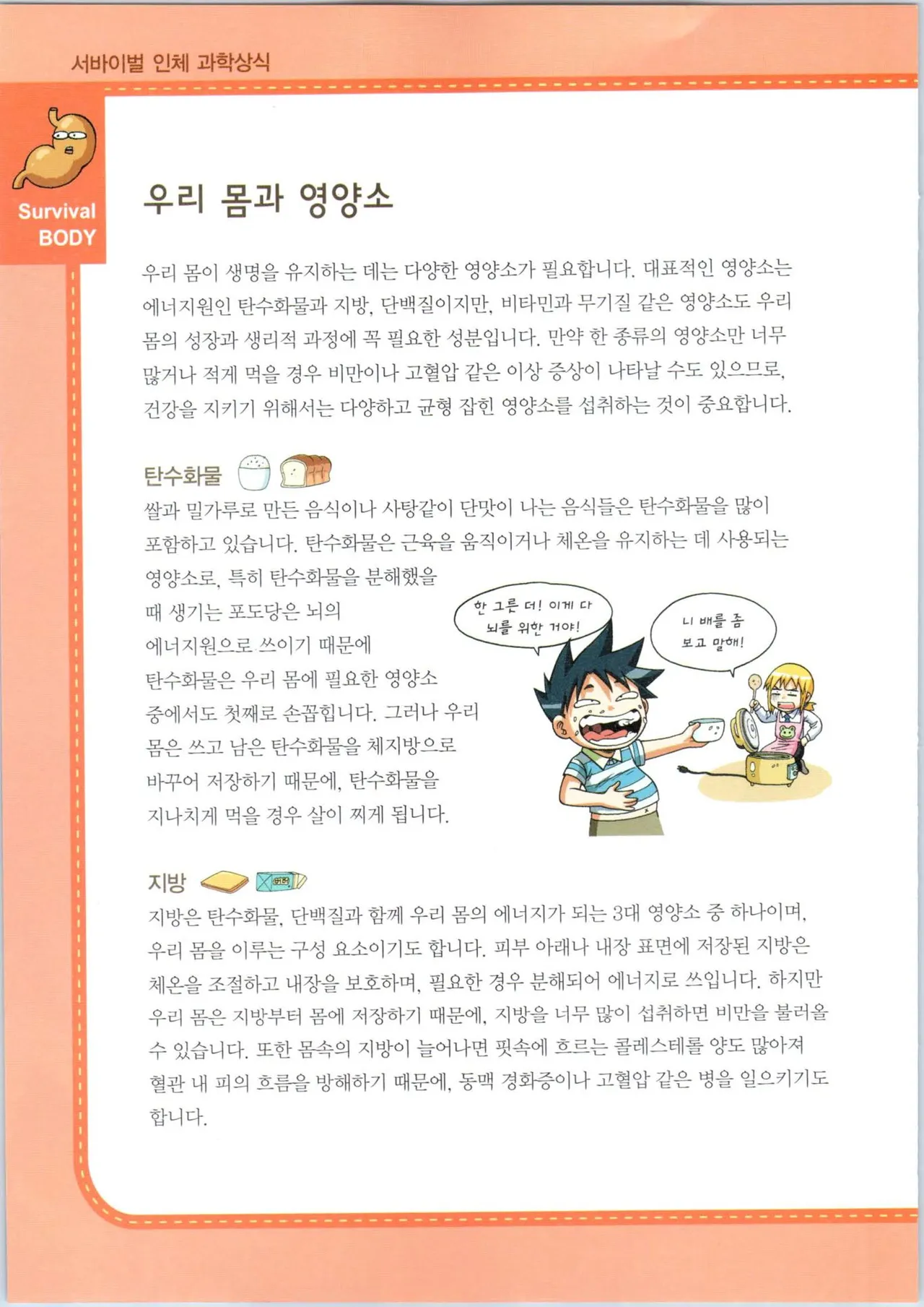 Manga Page 41