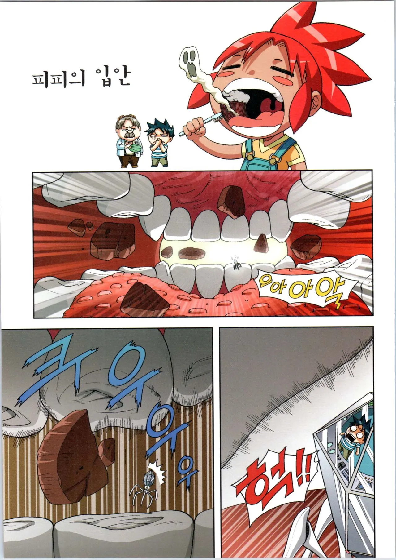 Manga Page 43
