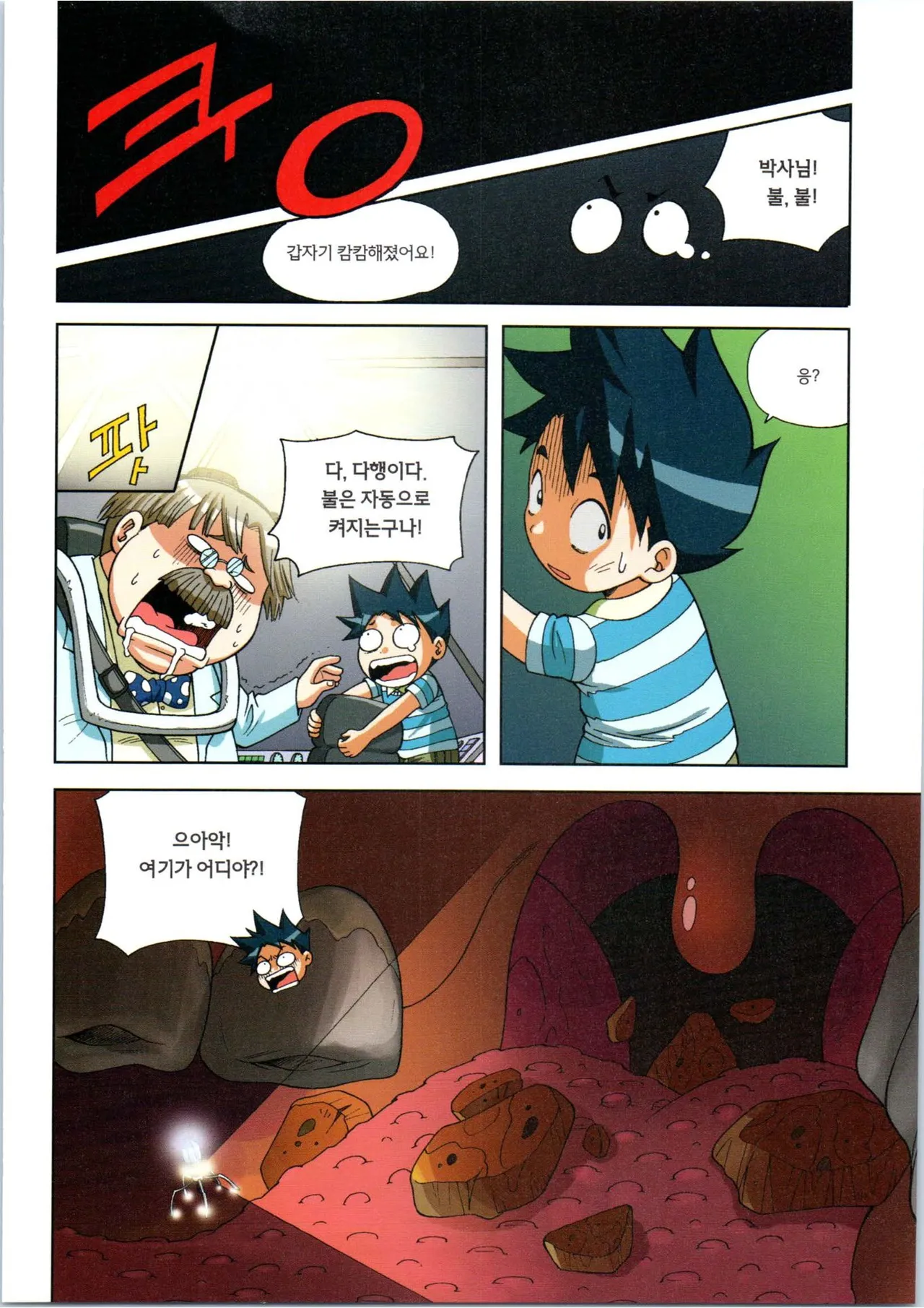 Manga Page 44