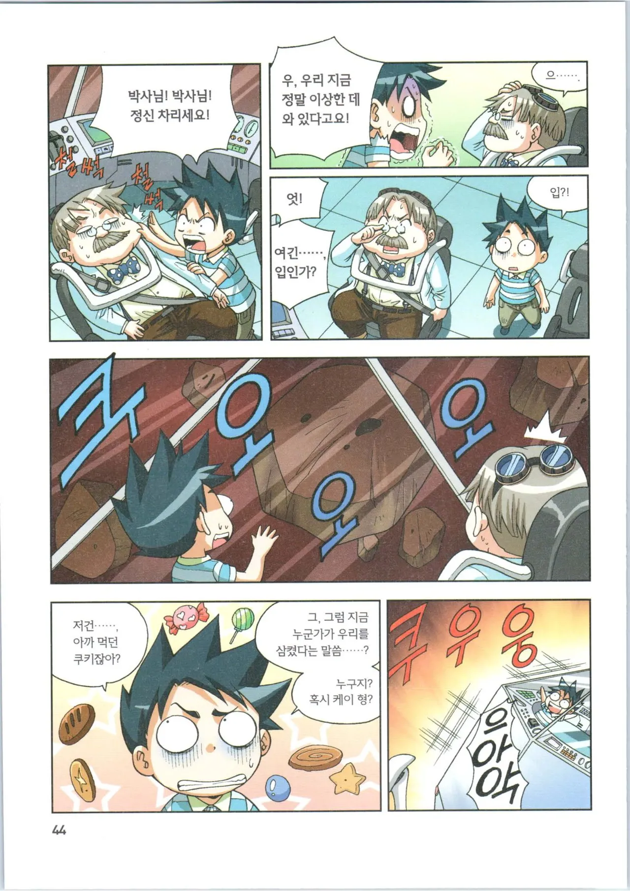 Manga Page 45