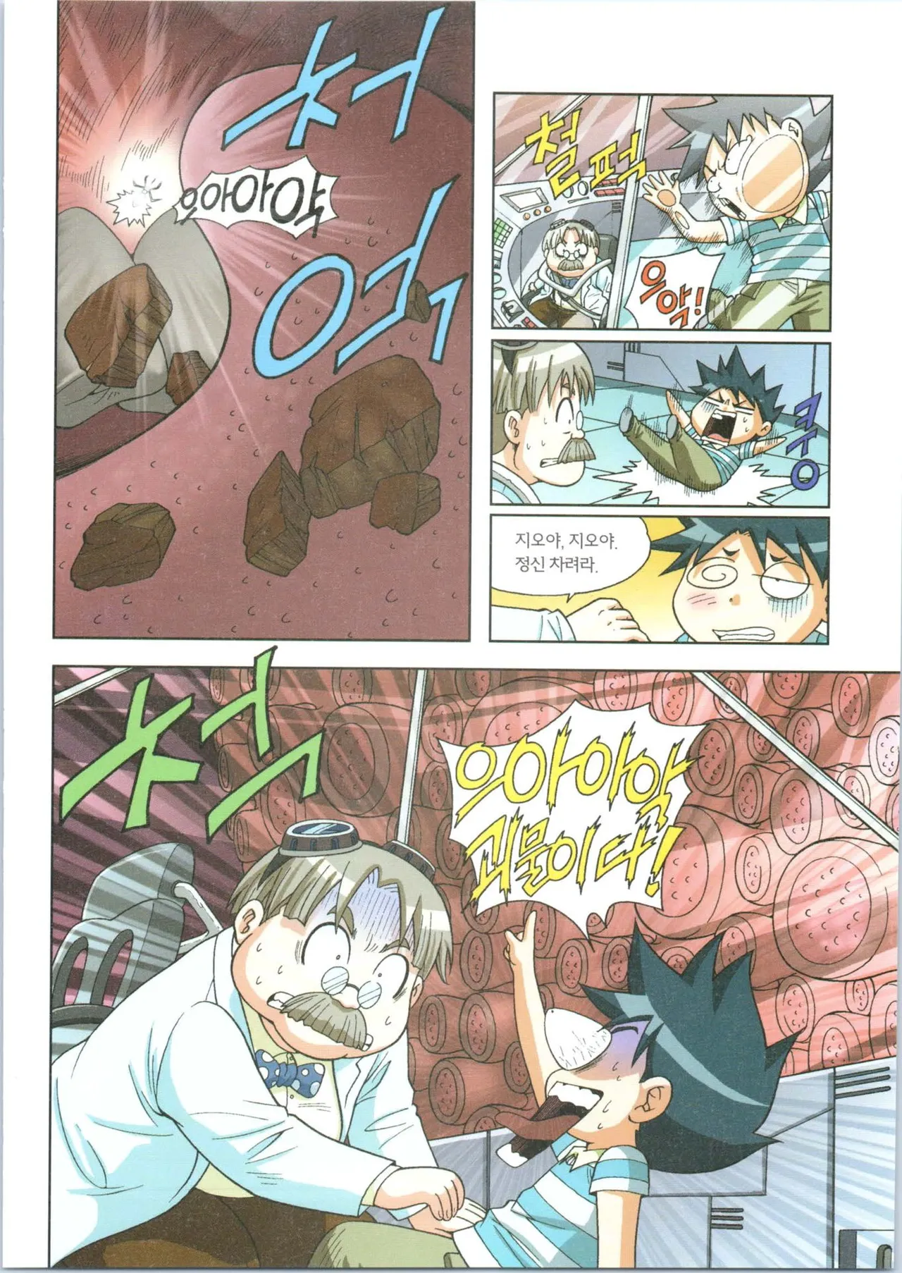 Manga Page 46