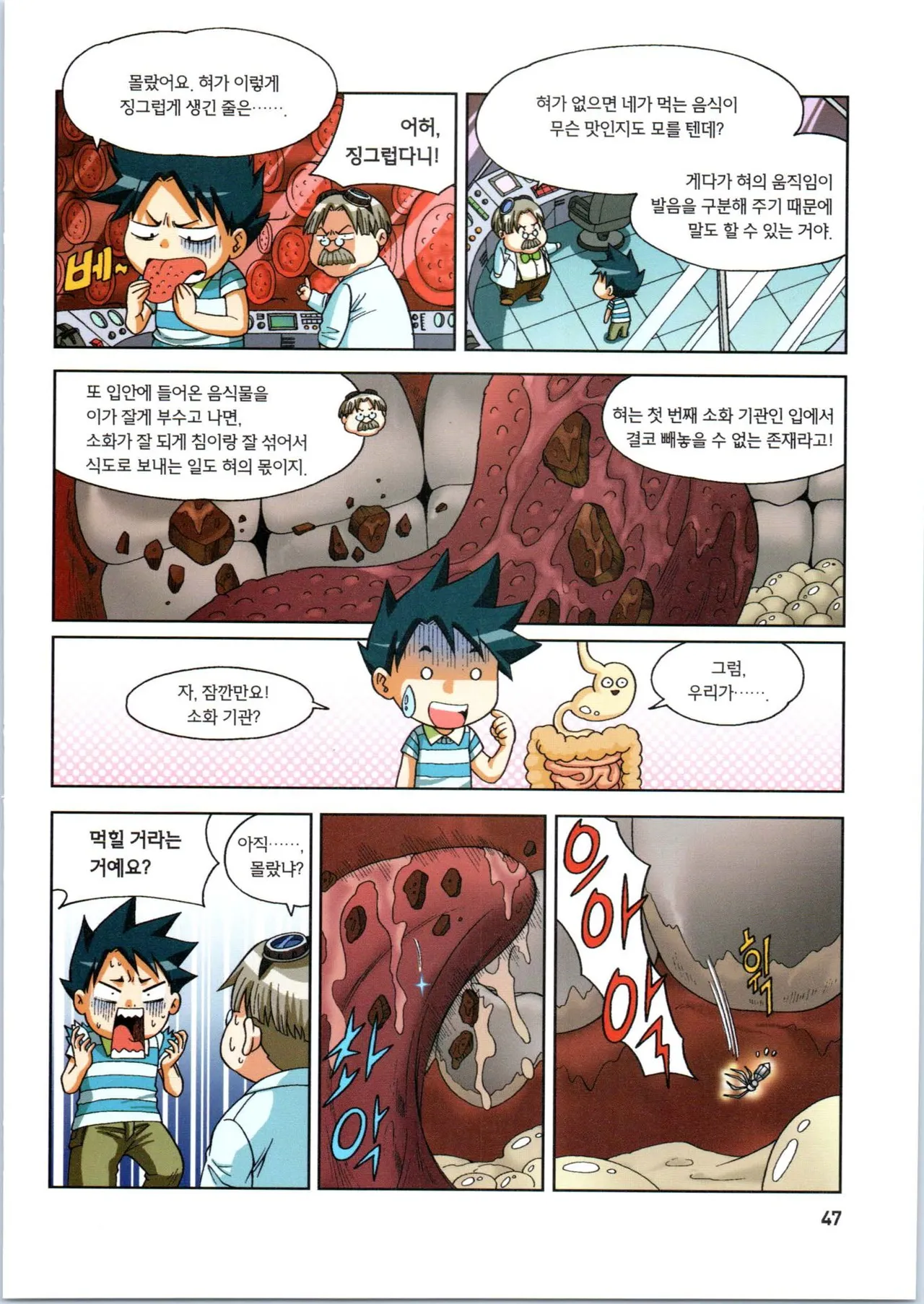 Manga Page 48
