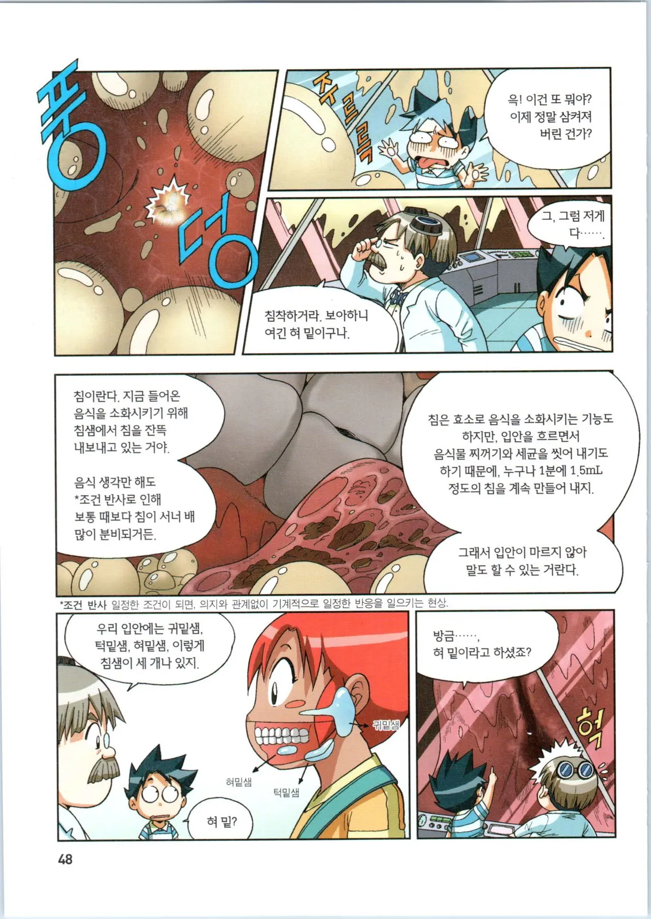 Manga Page 49