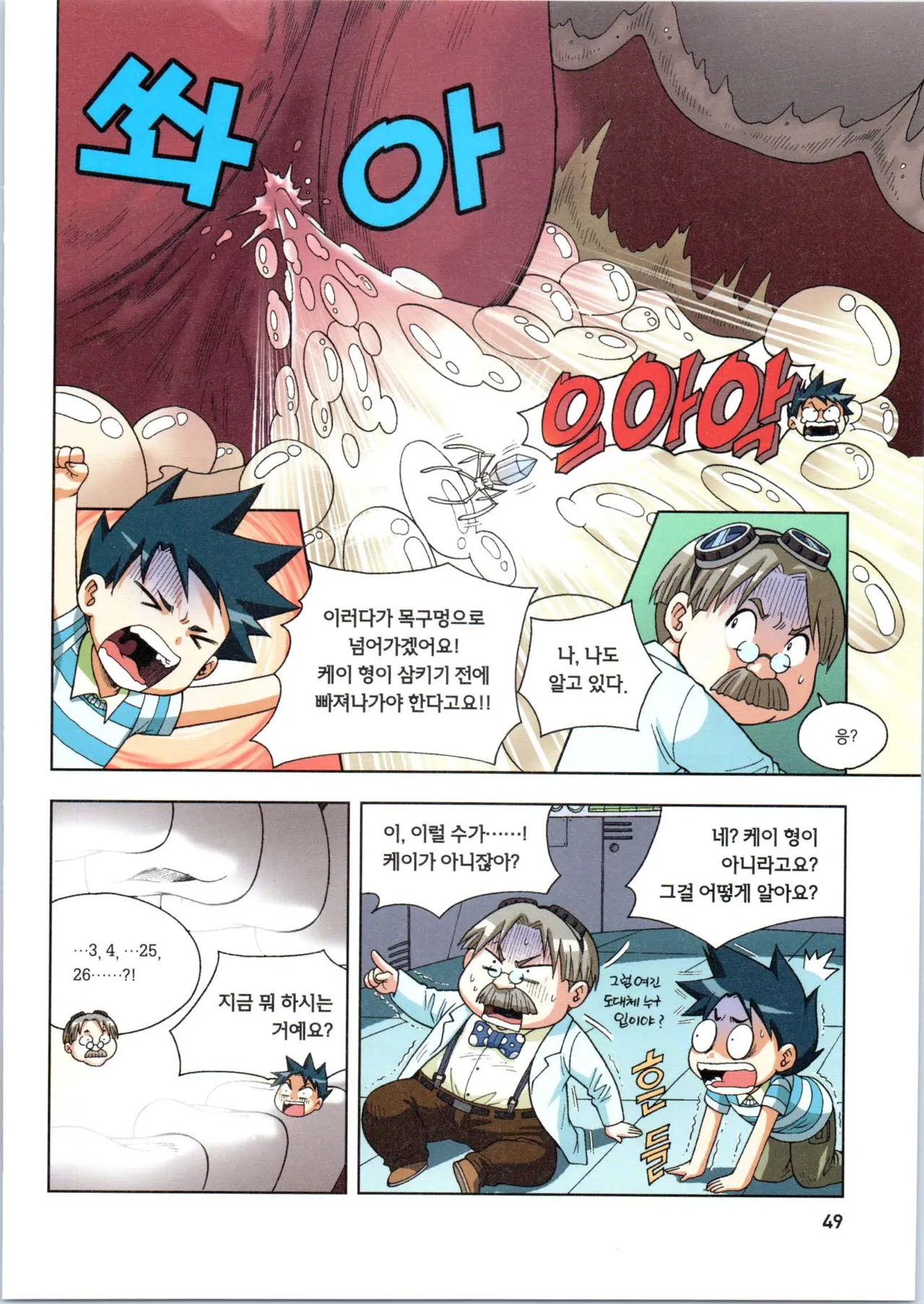 Manga Page 50