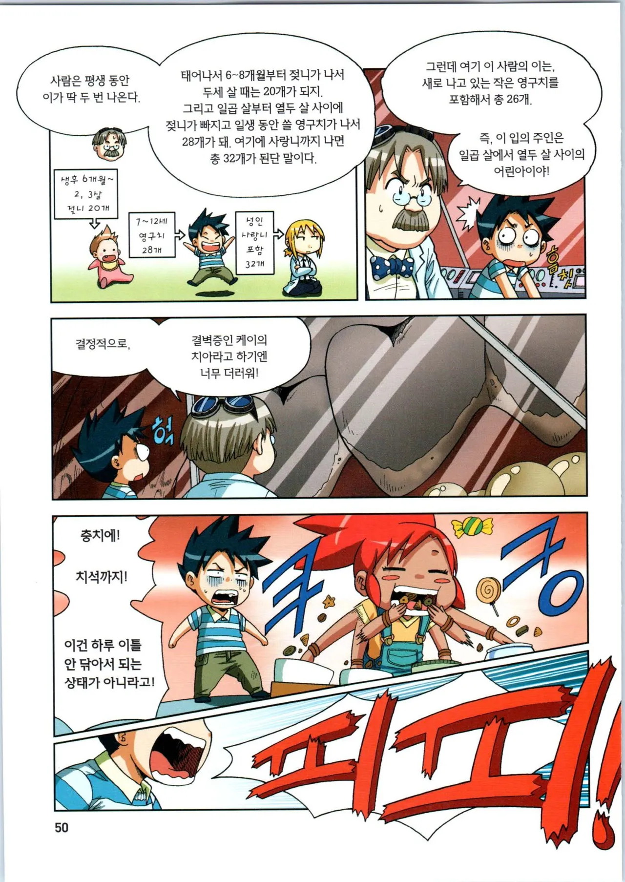 Manga Page 51