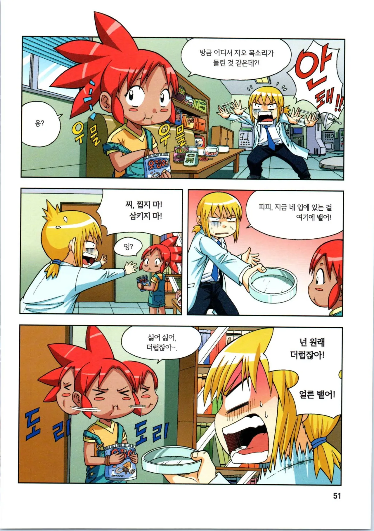 Manga Page 52