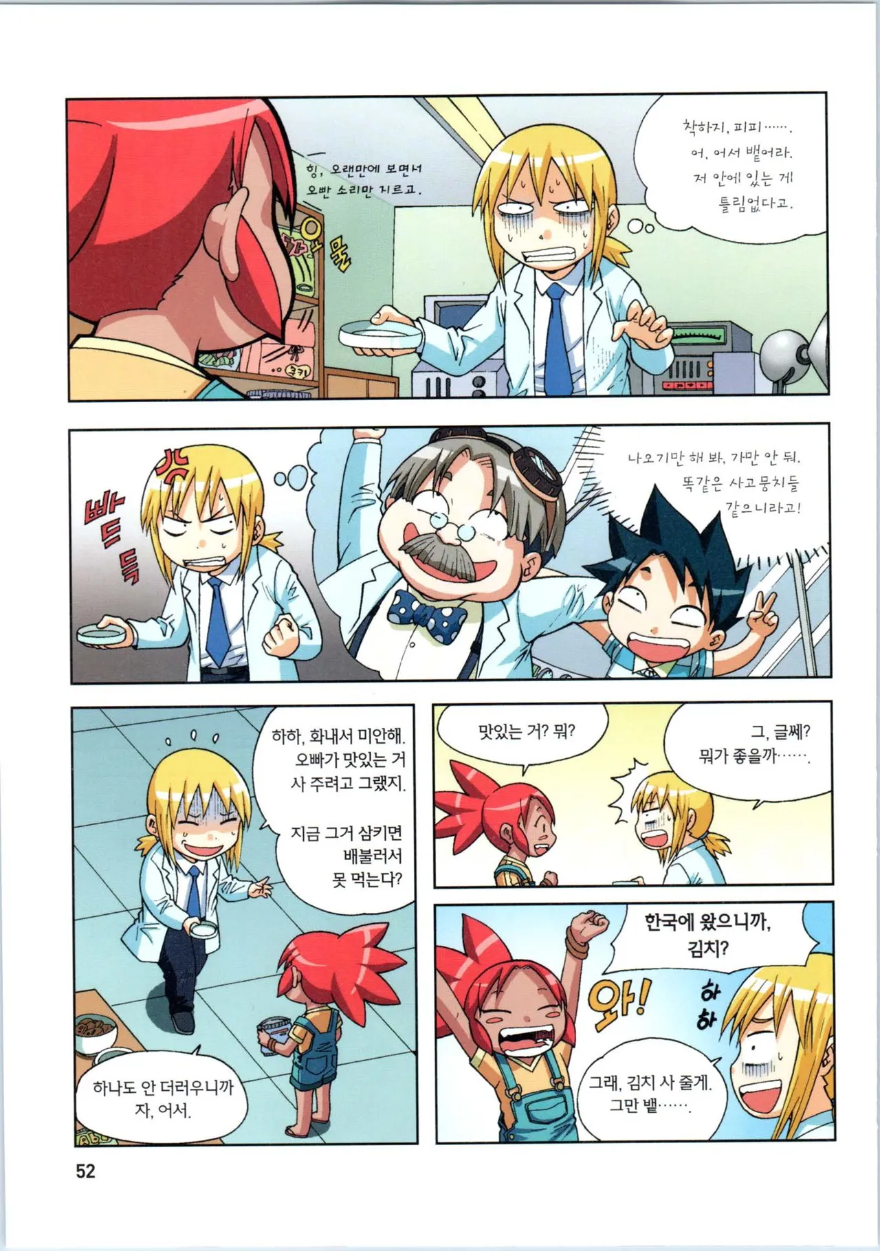 Manga Page 53