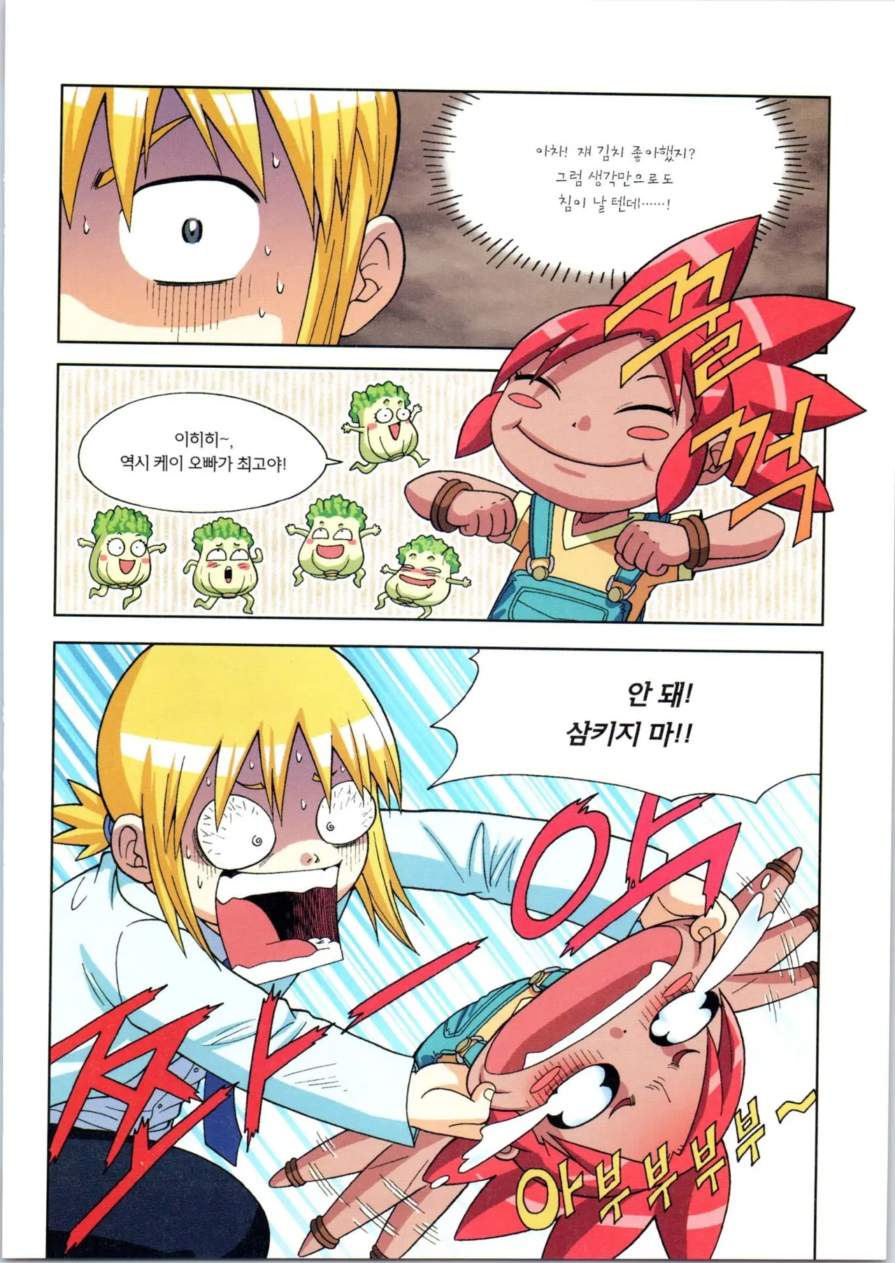 Manga Page 54
