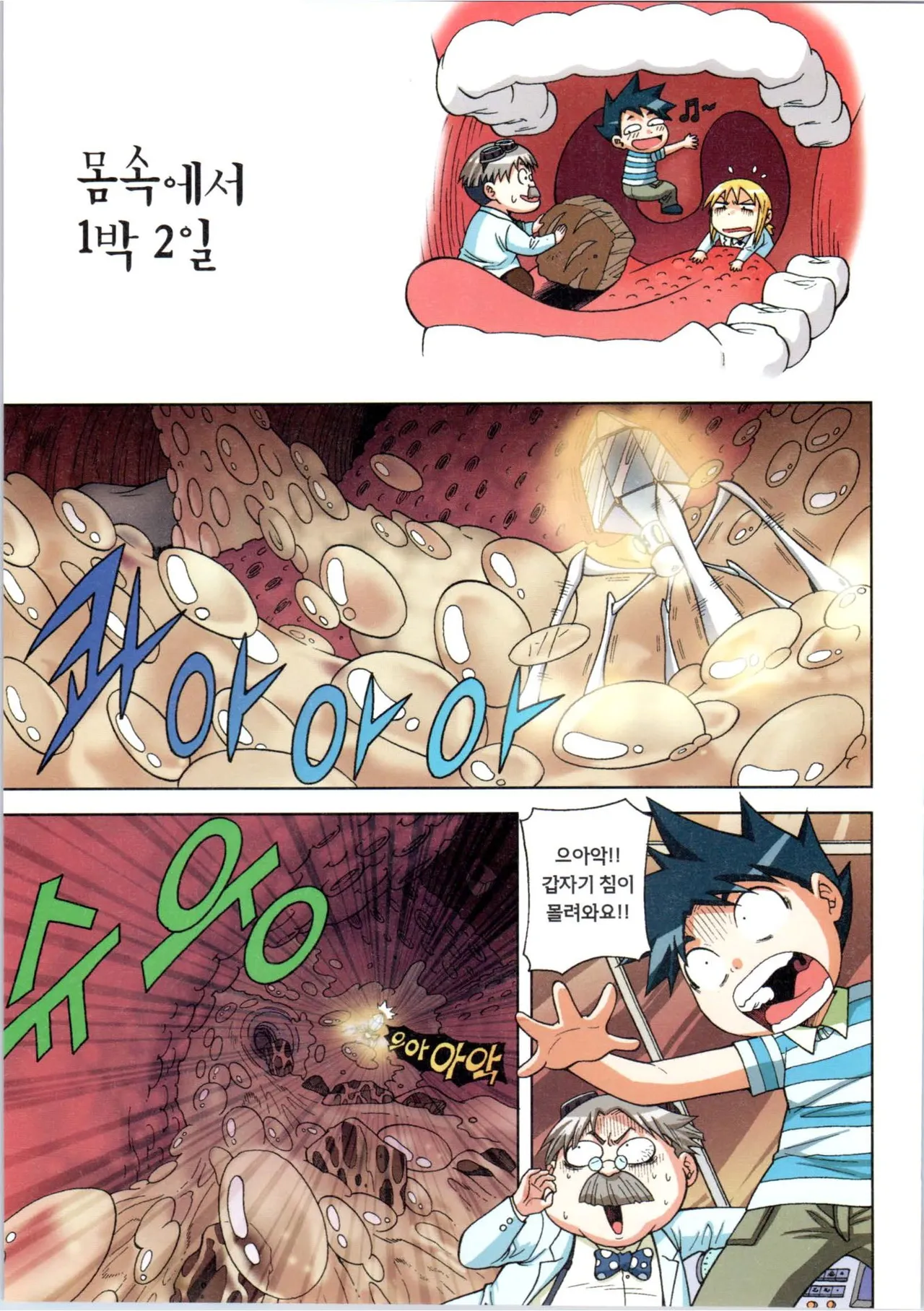 Manga Page 57