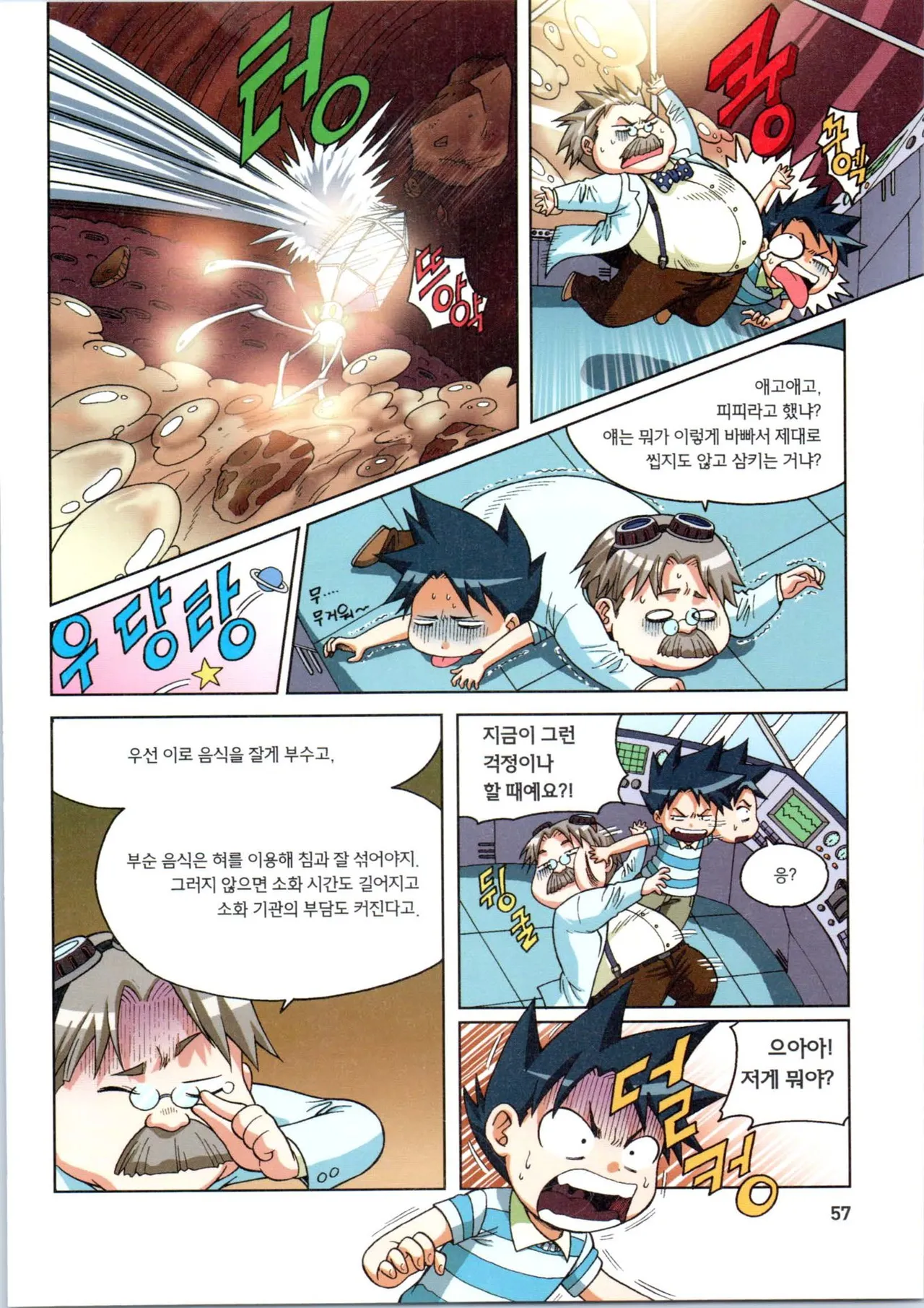 Manga Page 58