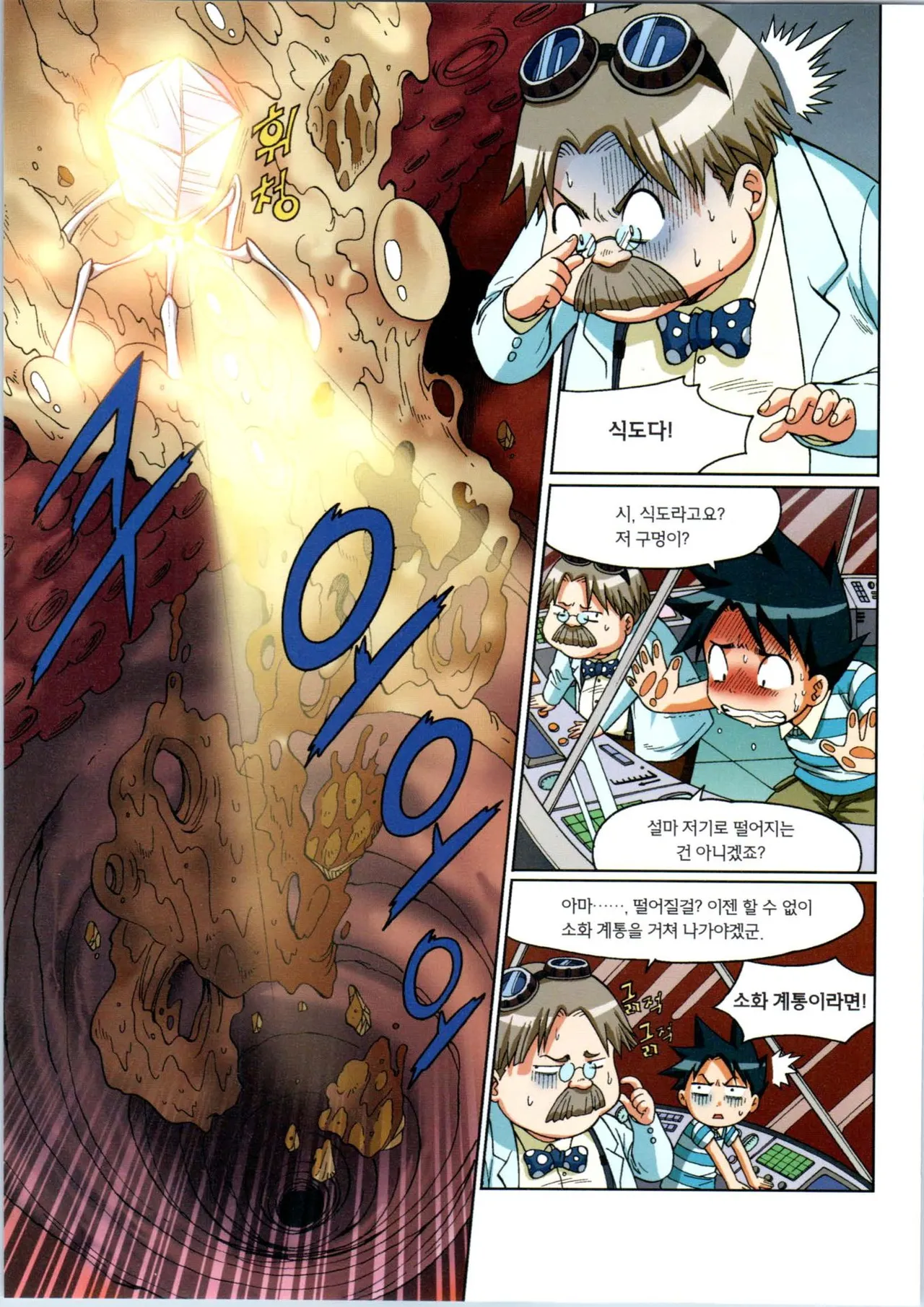 Manga Page 59