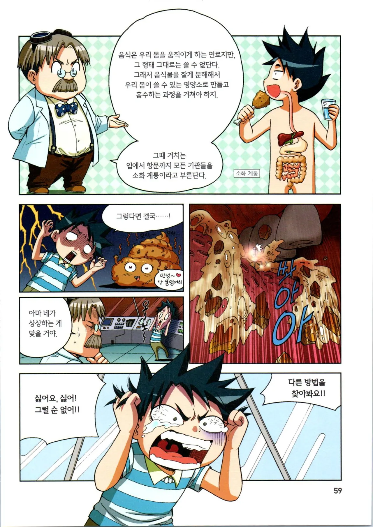 Manga Page 60