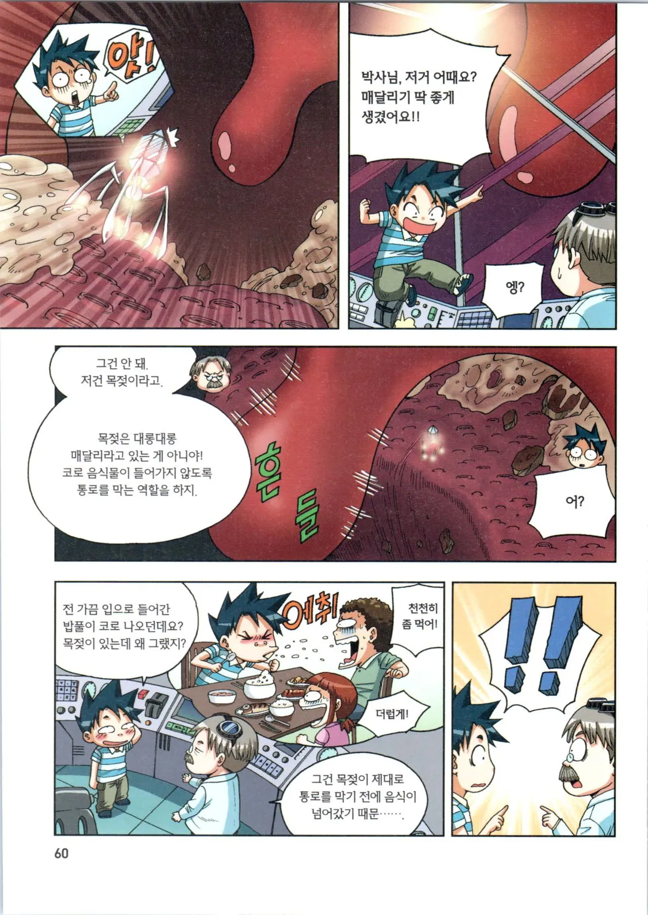 Manga Page 61