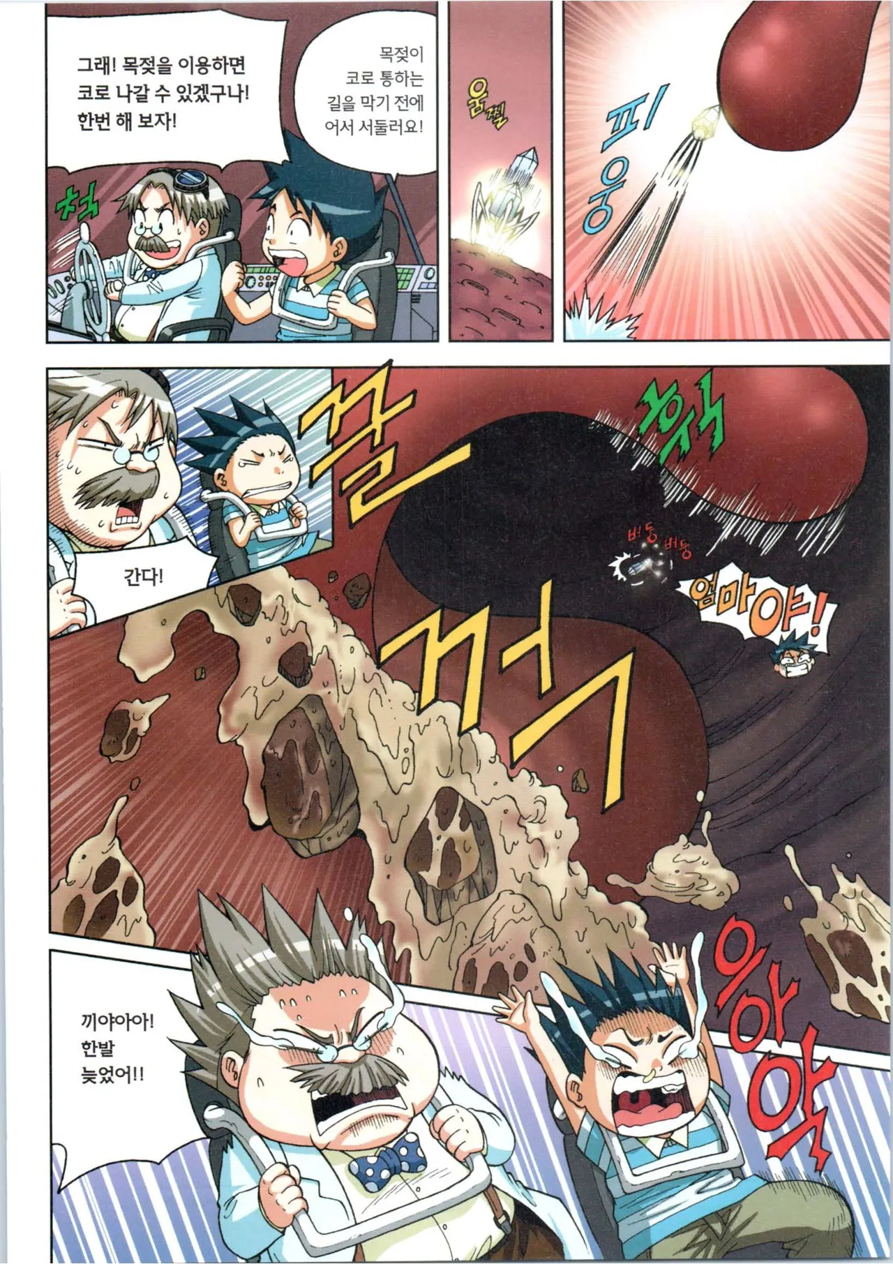 Manga Page 62
