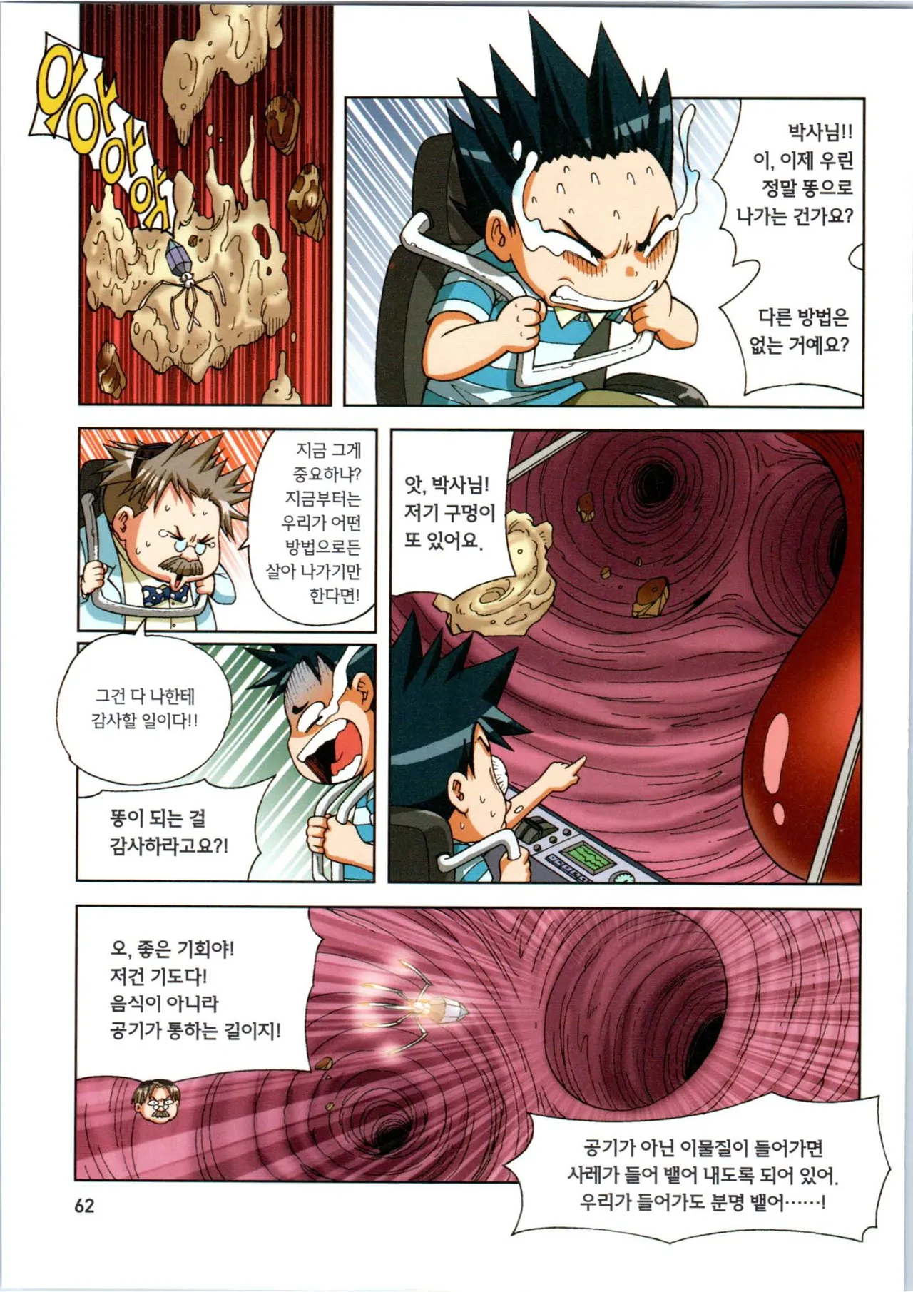 Manga Page 63