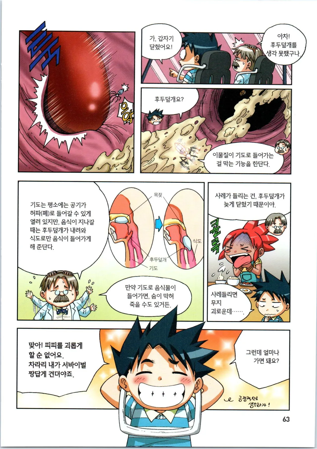 Manga Page 64