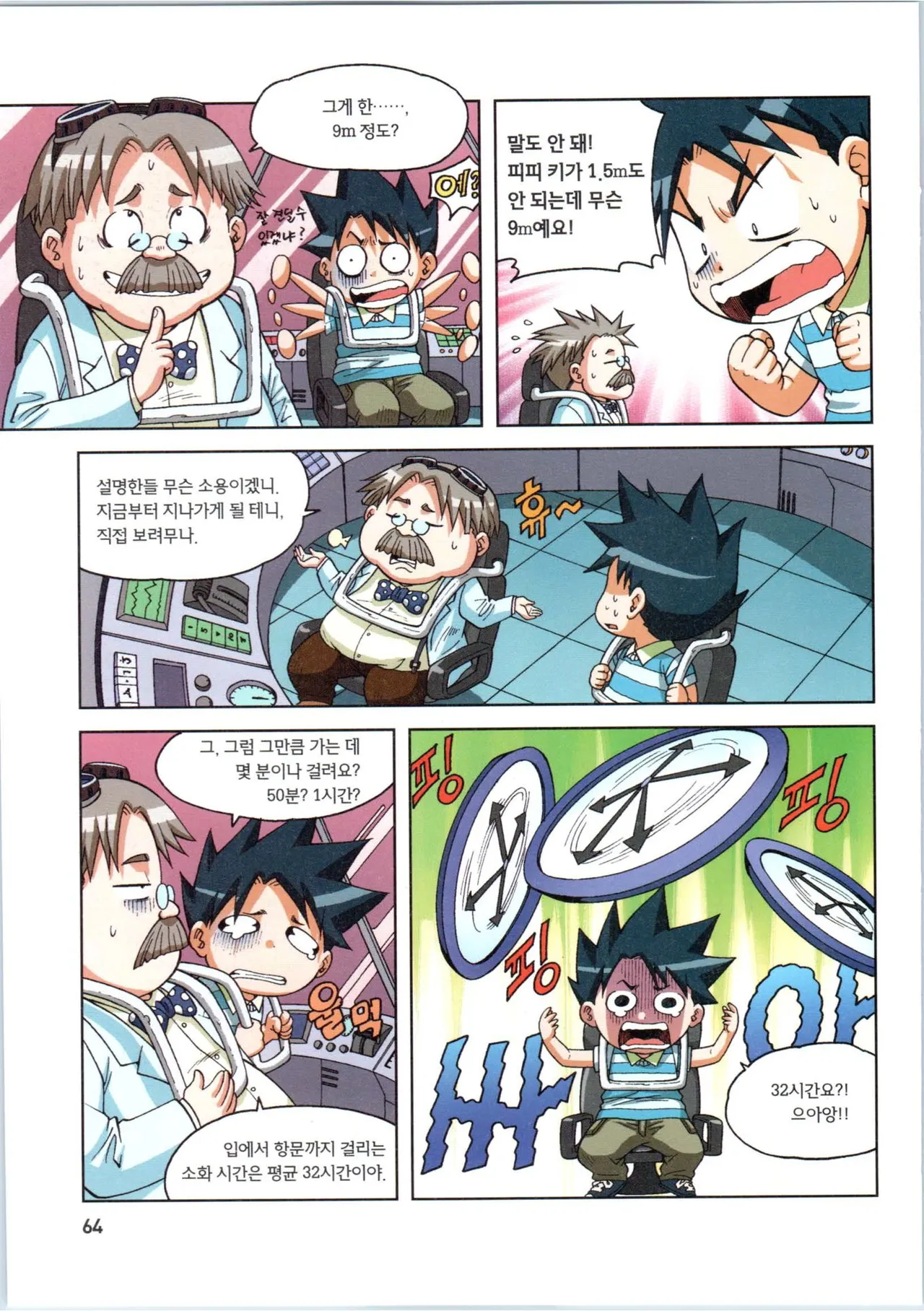 Manga Page 65