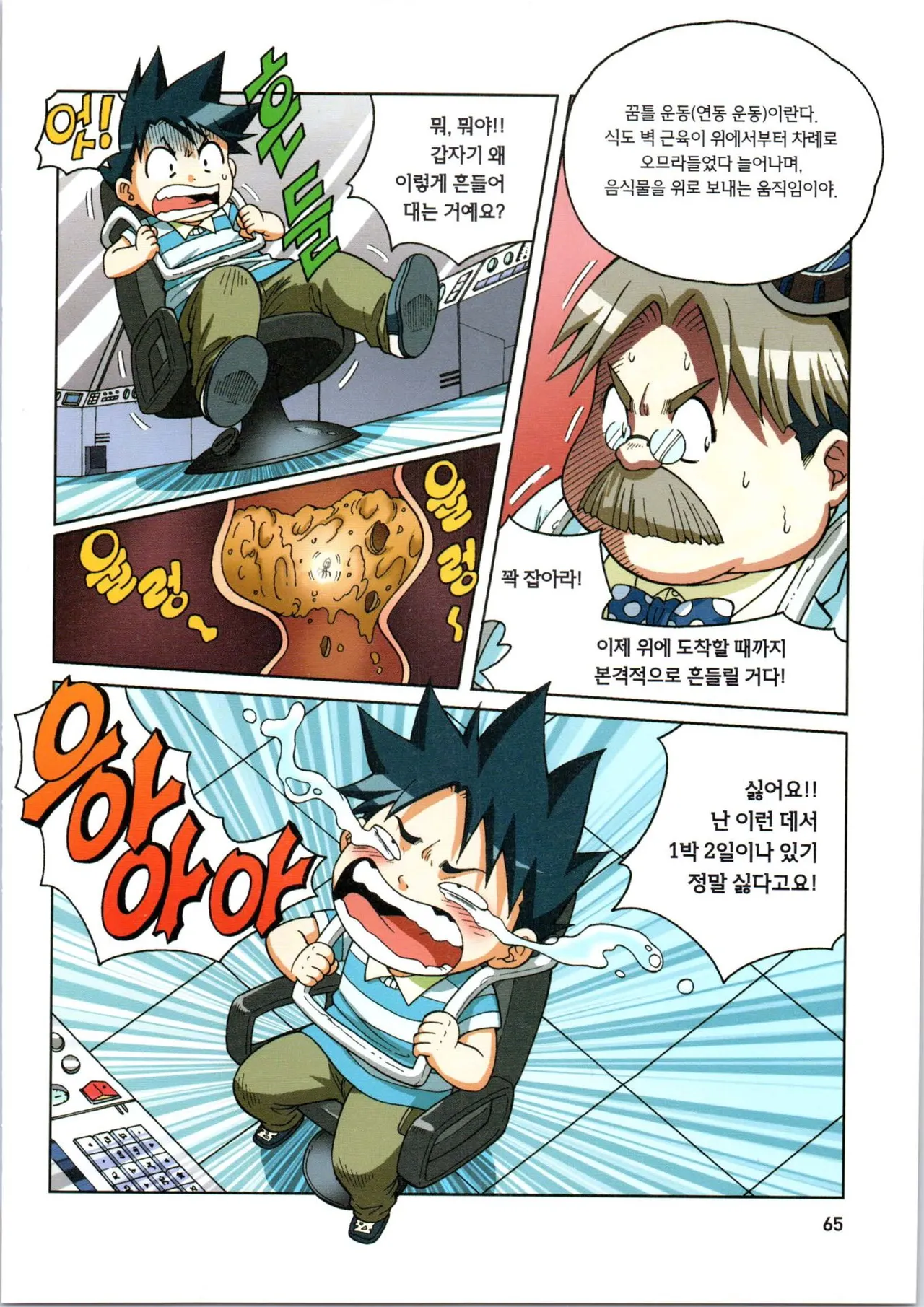 Manga Page 66