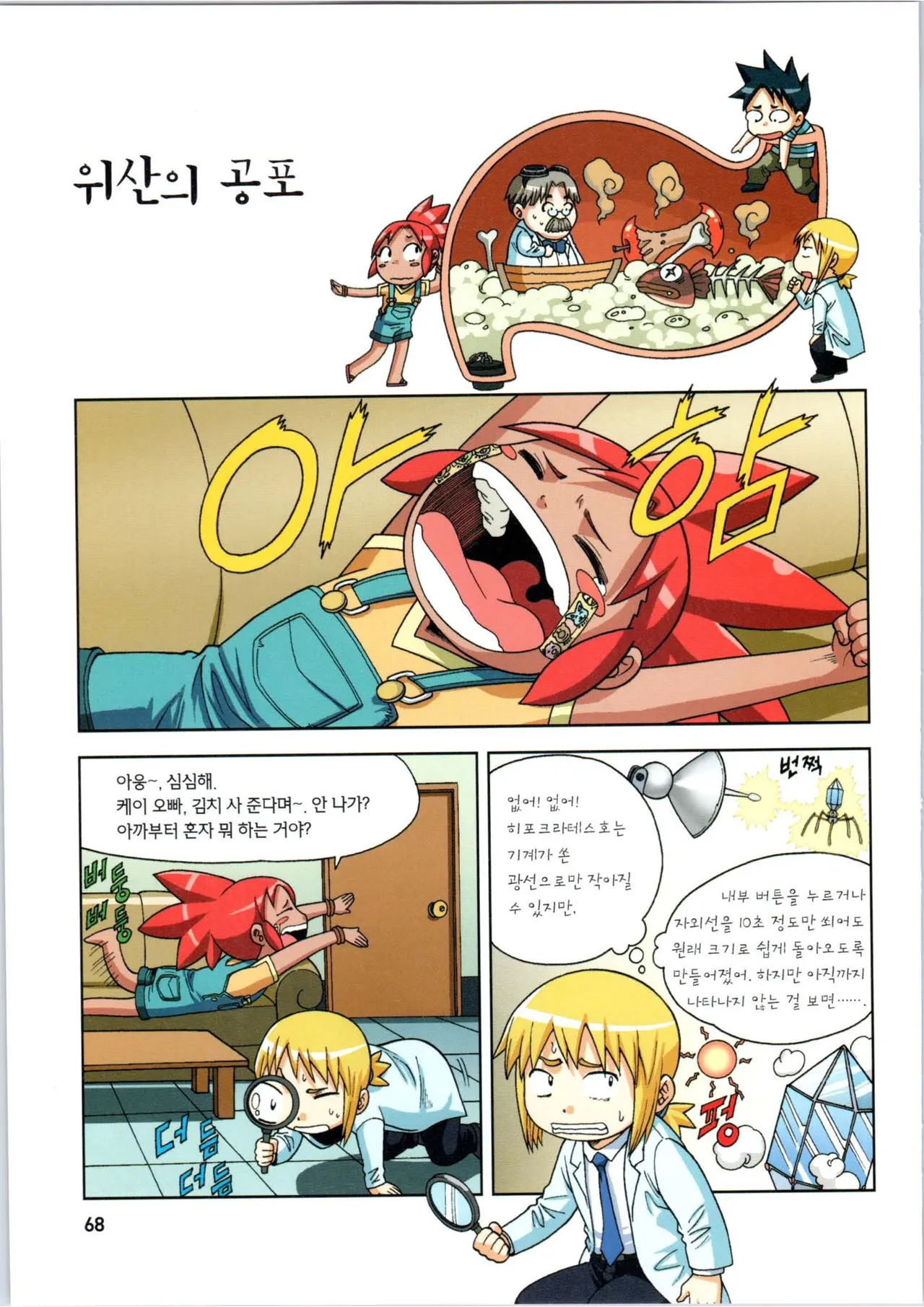 Manga Page 69