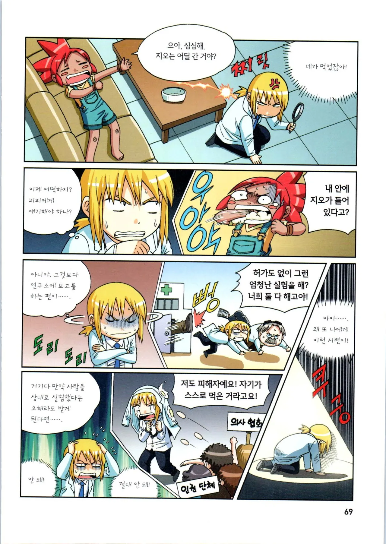 Manga Page 70