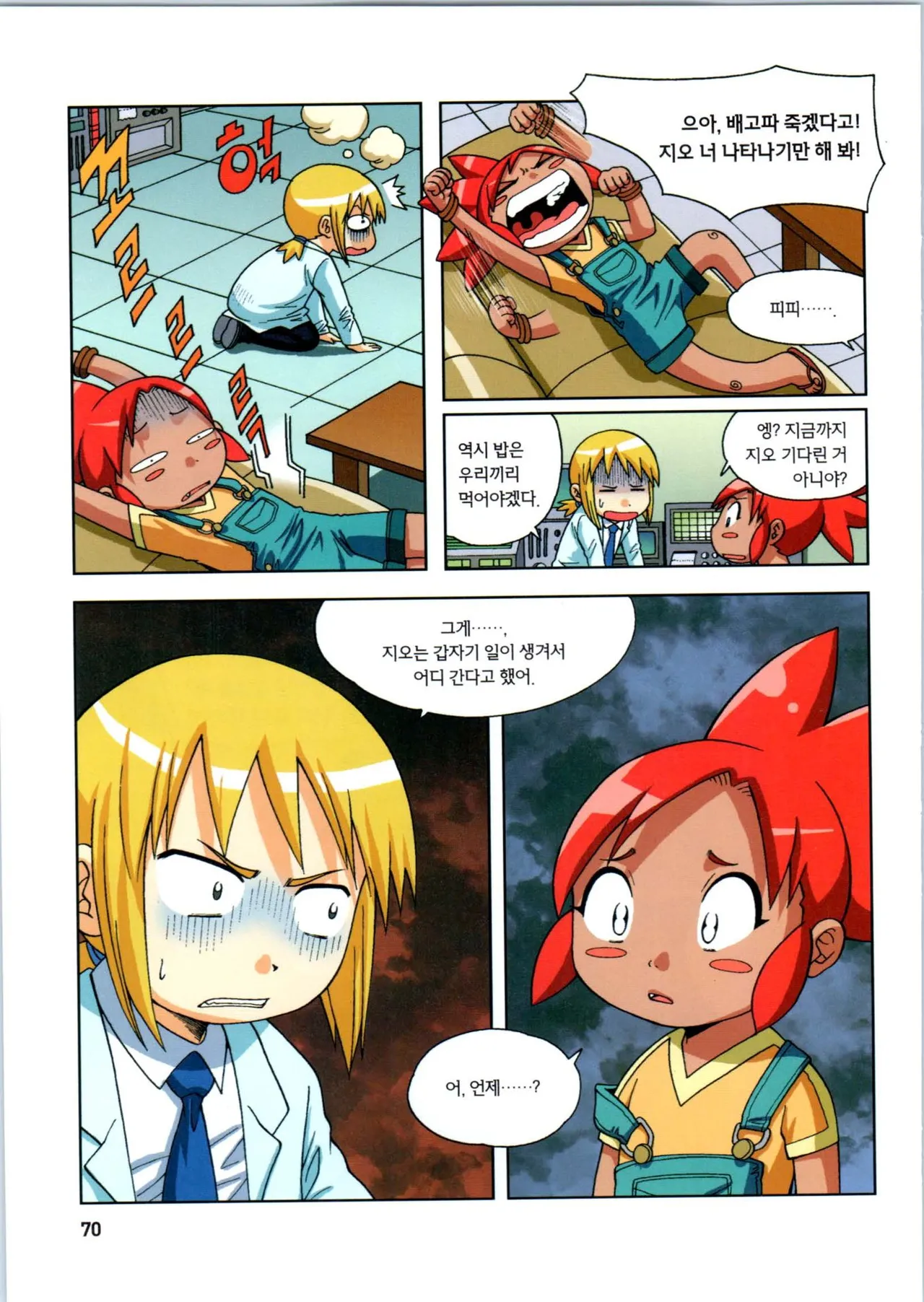 Manga Page 71
