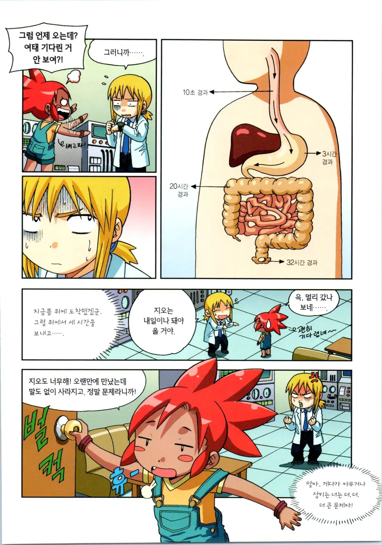 Manga Page 72