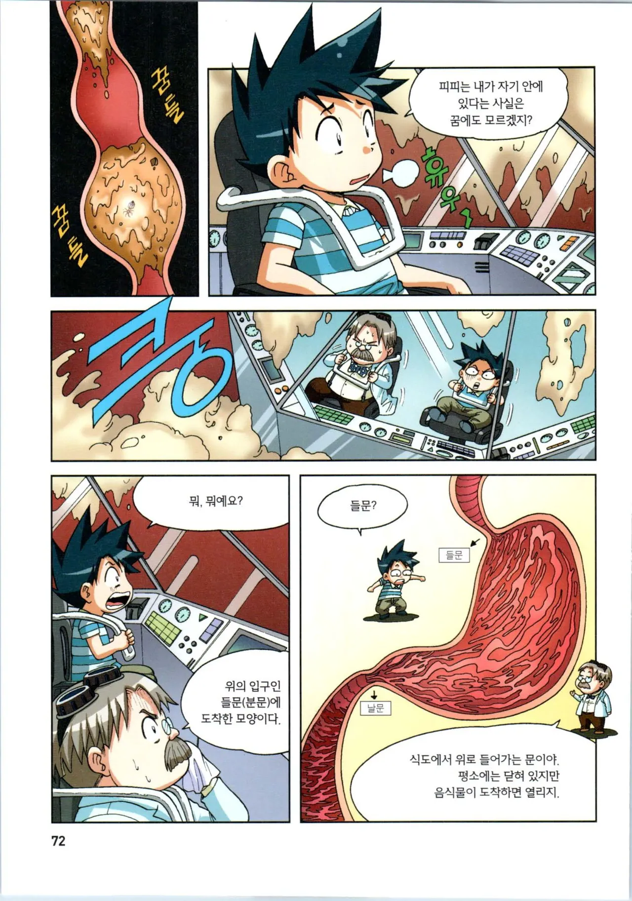 Manga Page 73