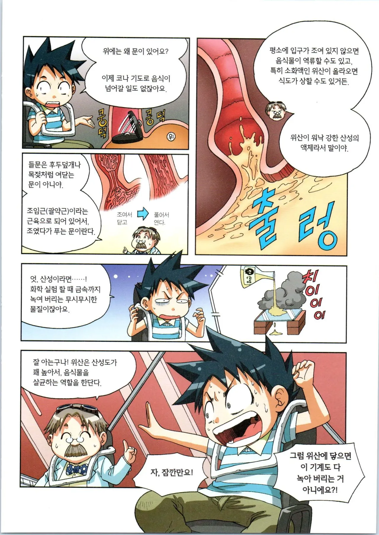 Manga Page 74