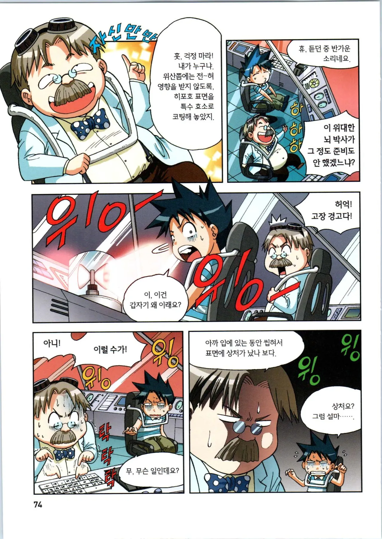 Manga Page 75