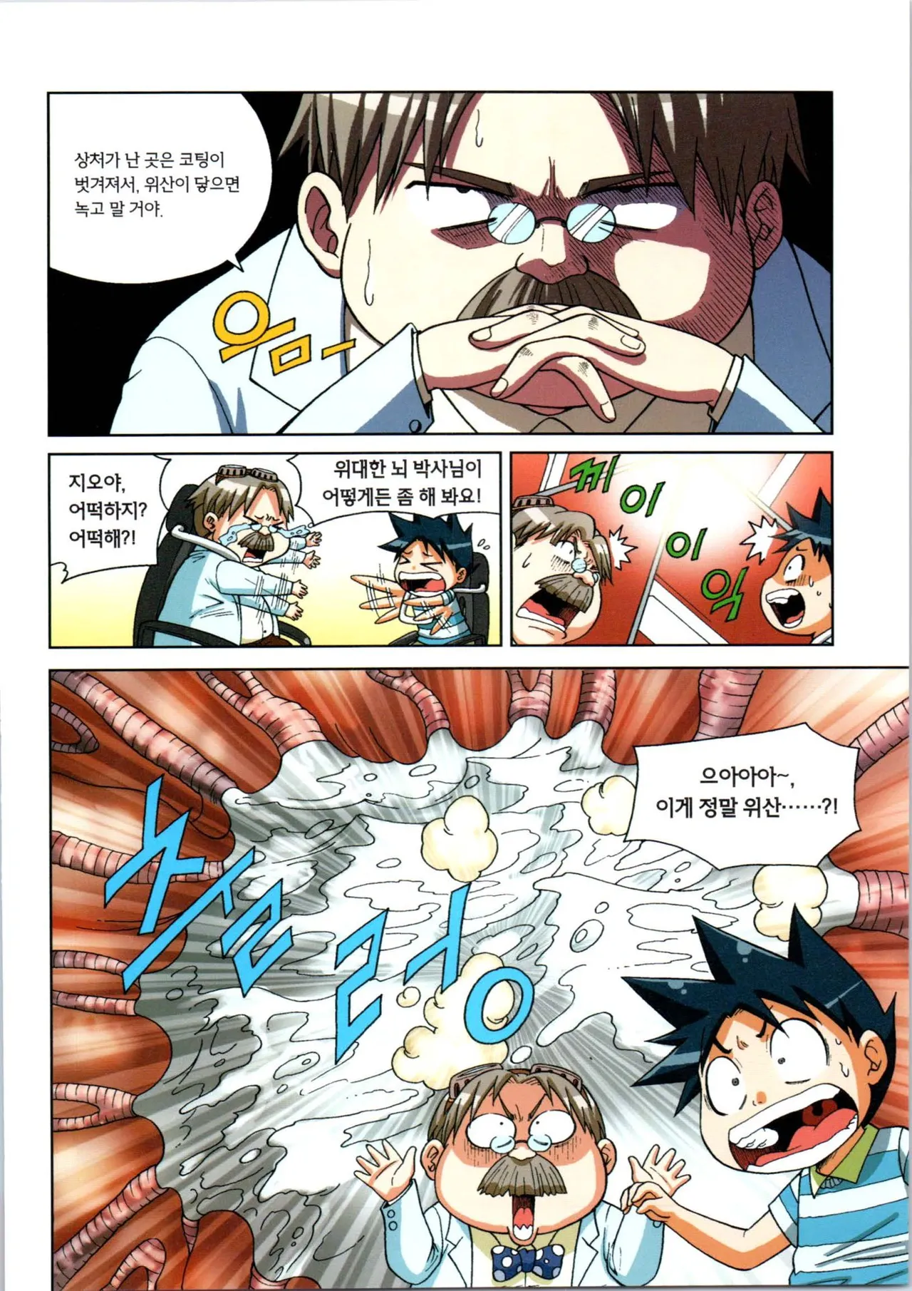 Manga Page 76