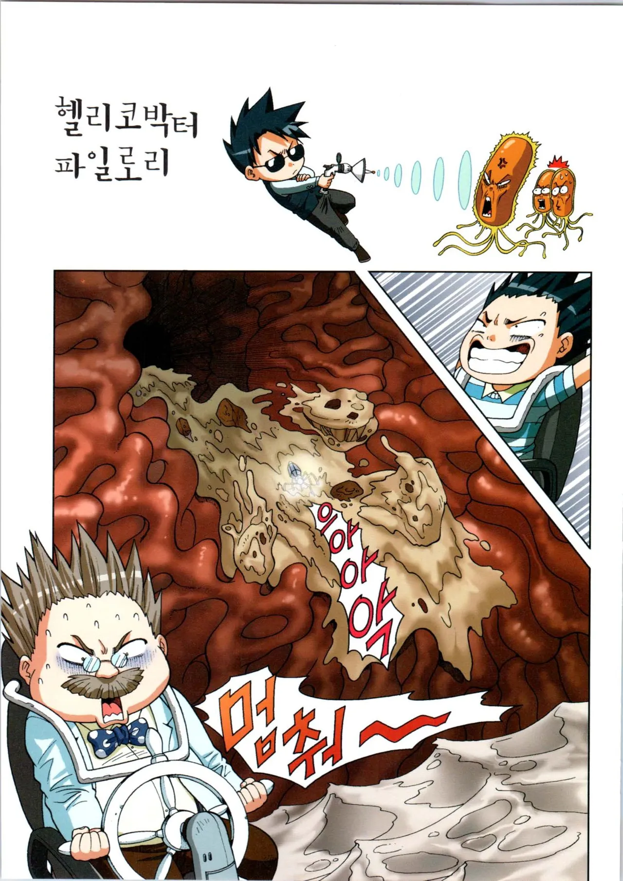 Manga Page 79
