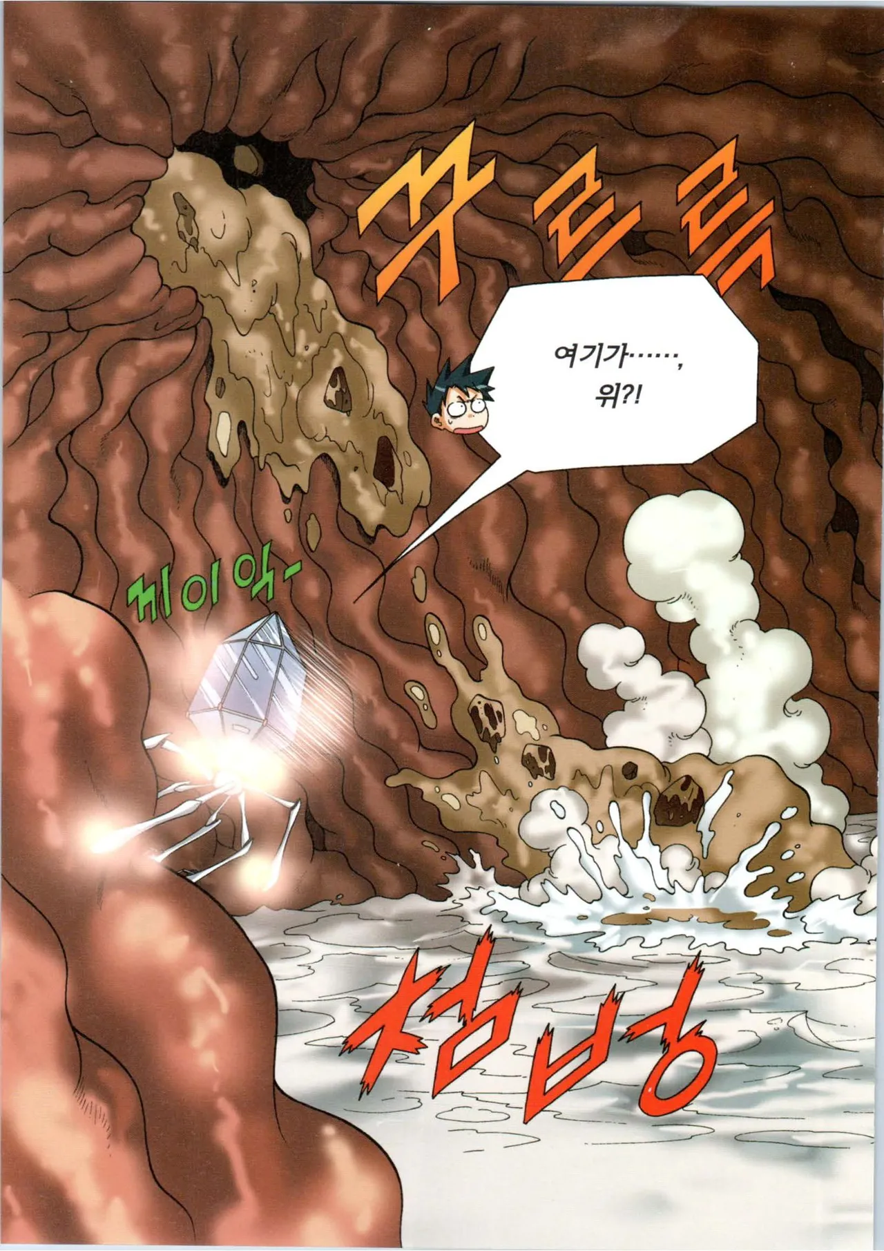 Manga Page 81