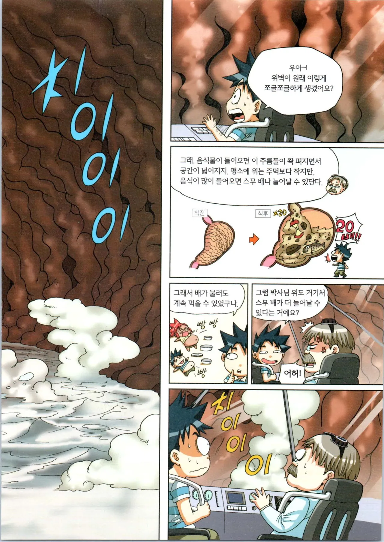 Manga Page 82
