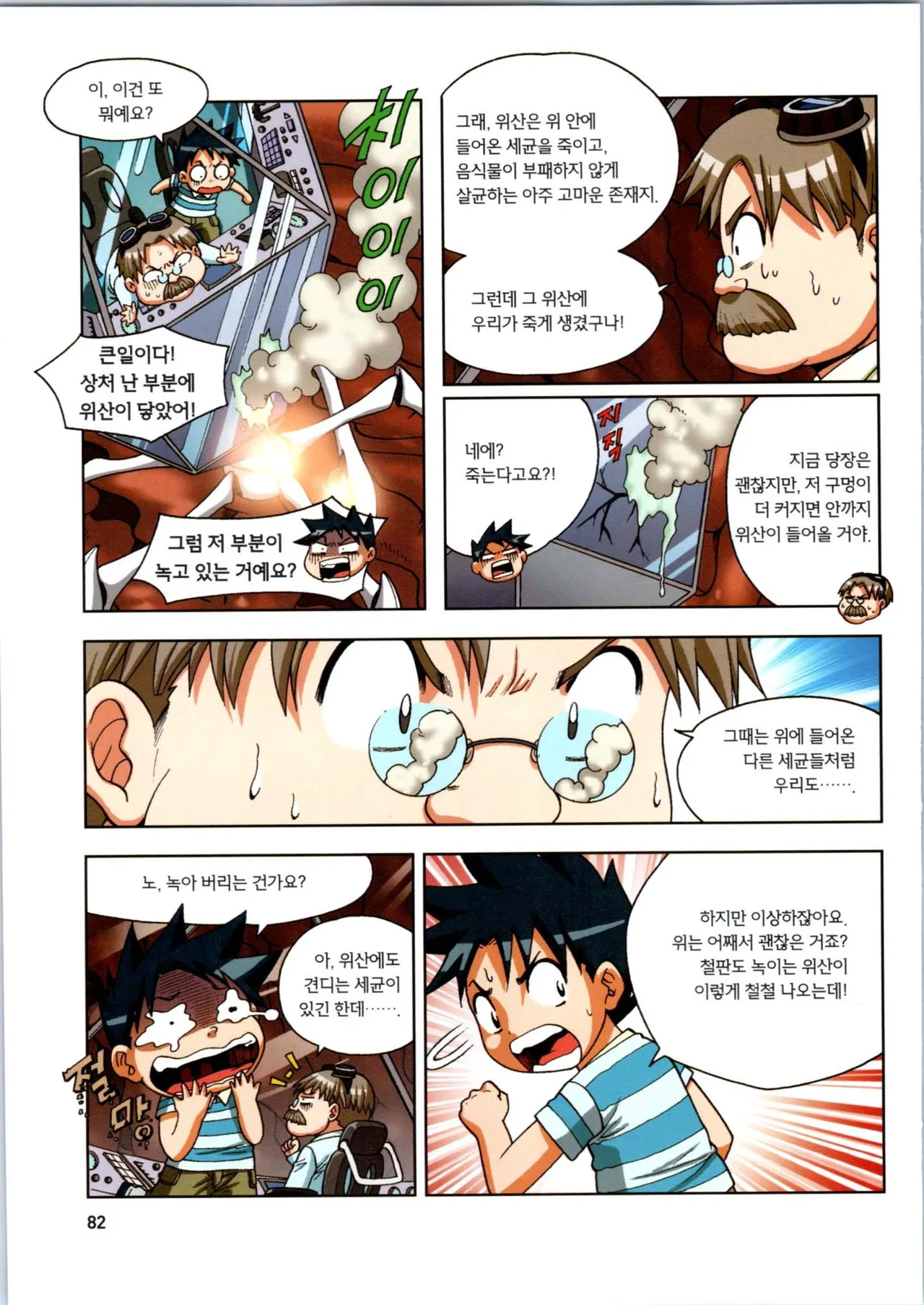 Manga Page 83