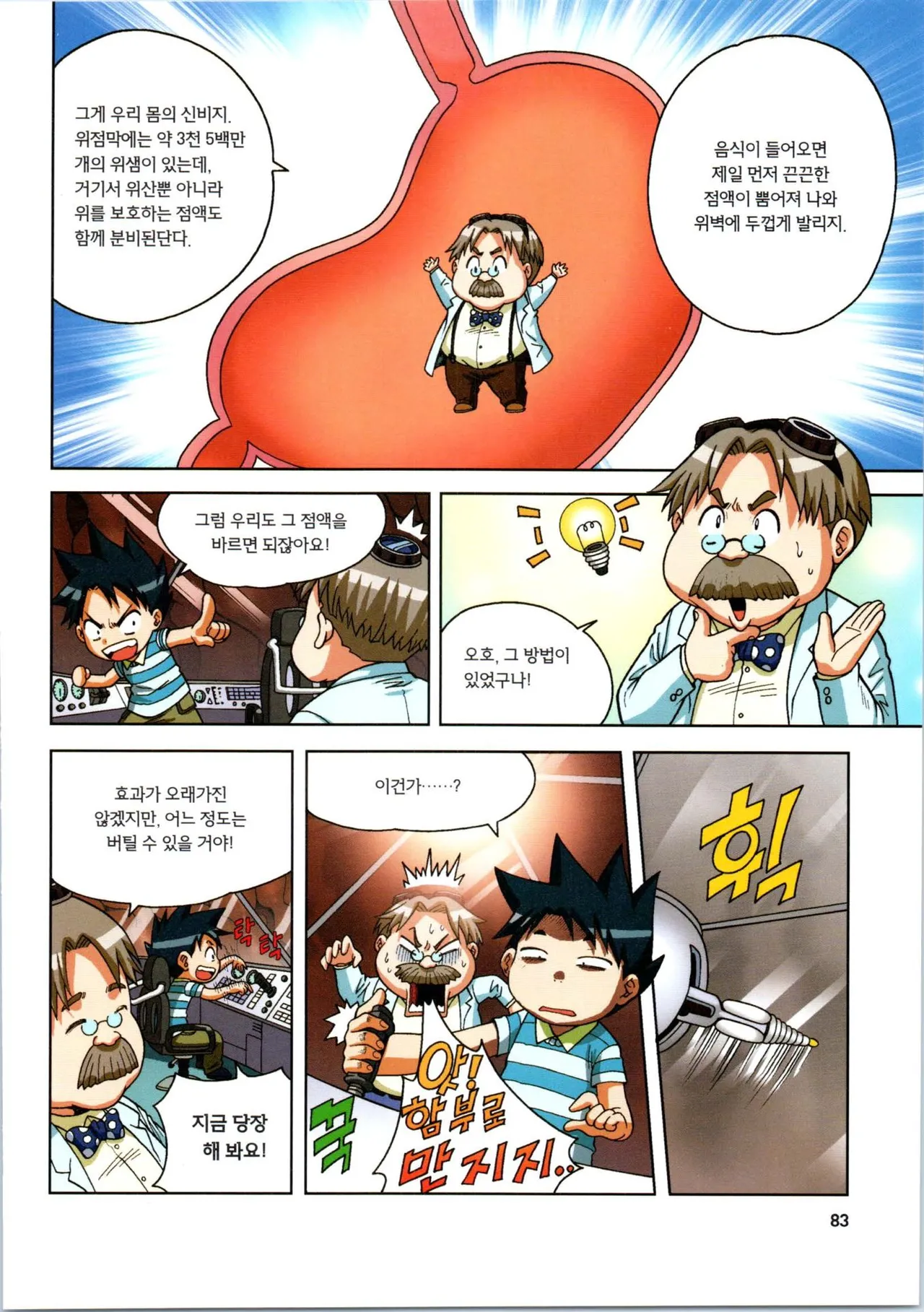 Manga Page 84