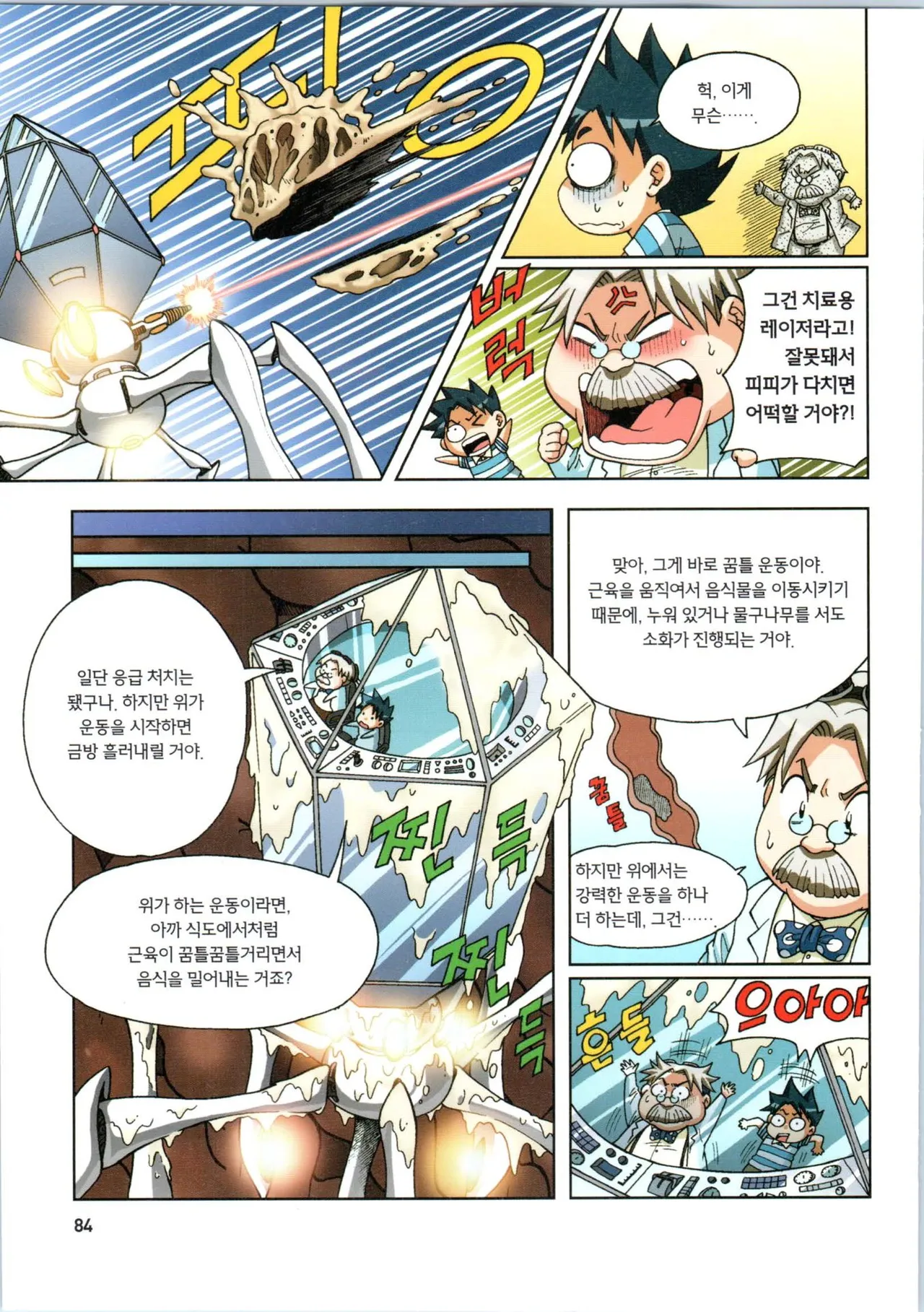 Manga Page 85