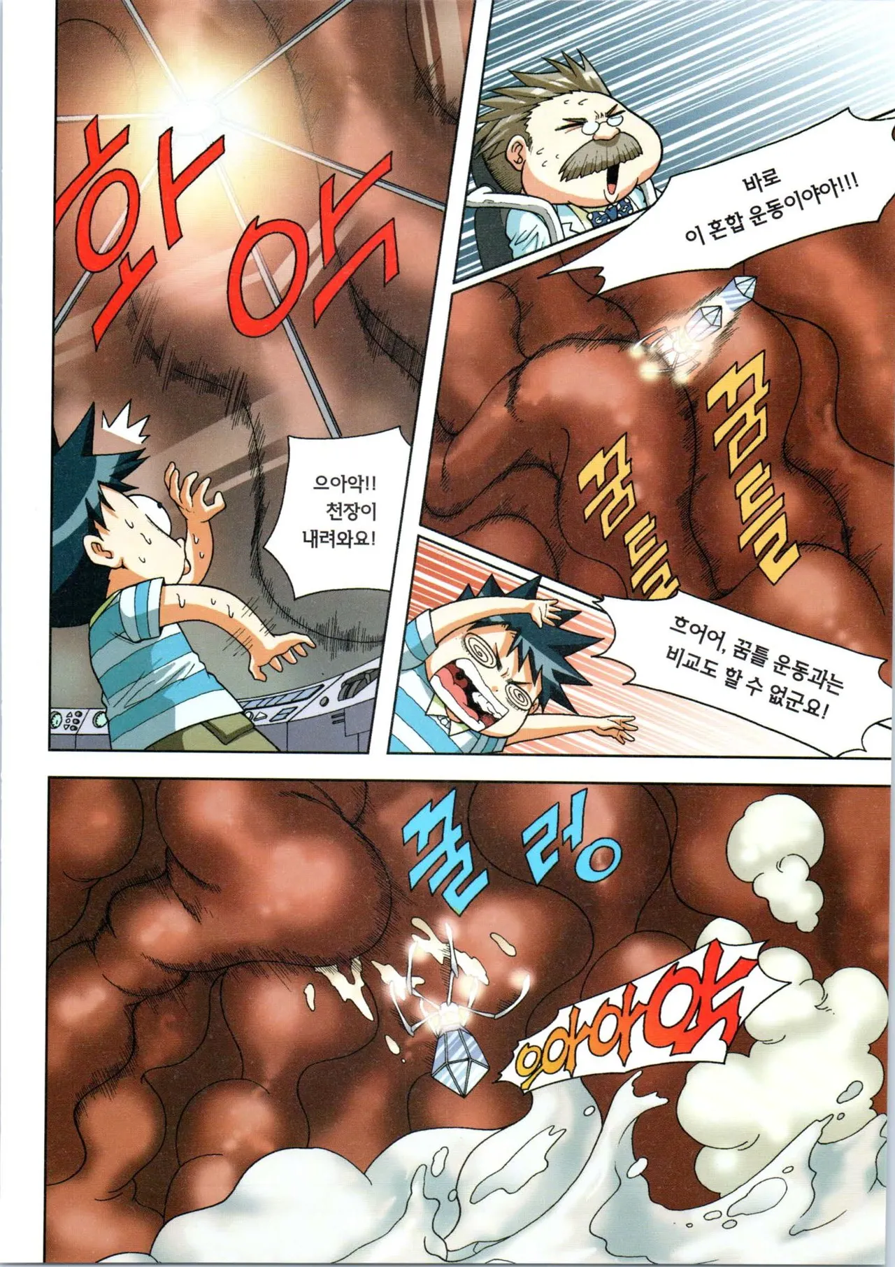 Manga Page 86