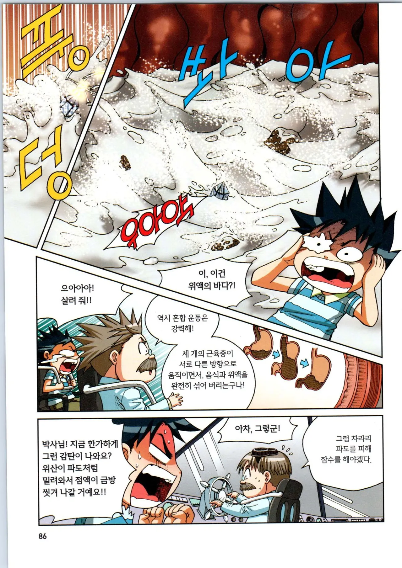 Manga Page 87