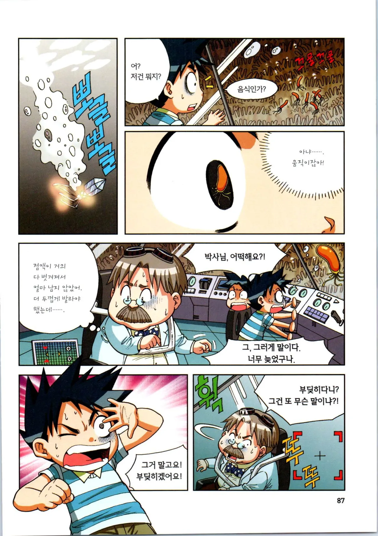 Manga Page 88