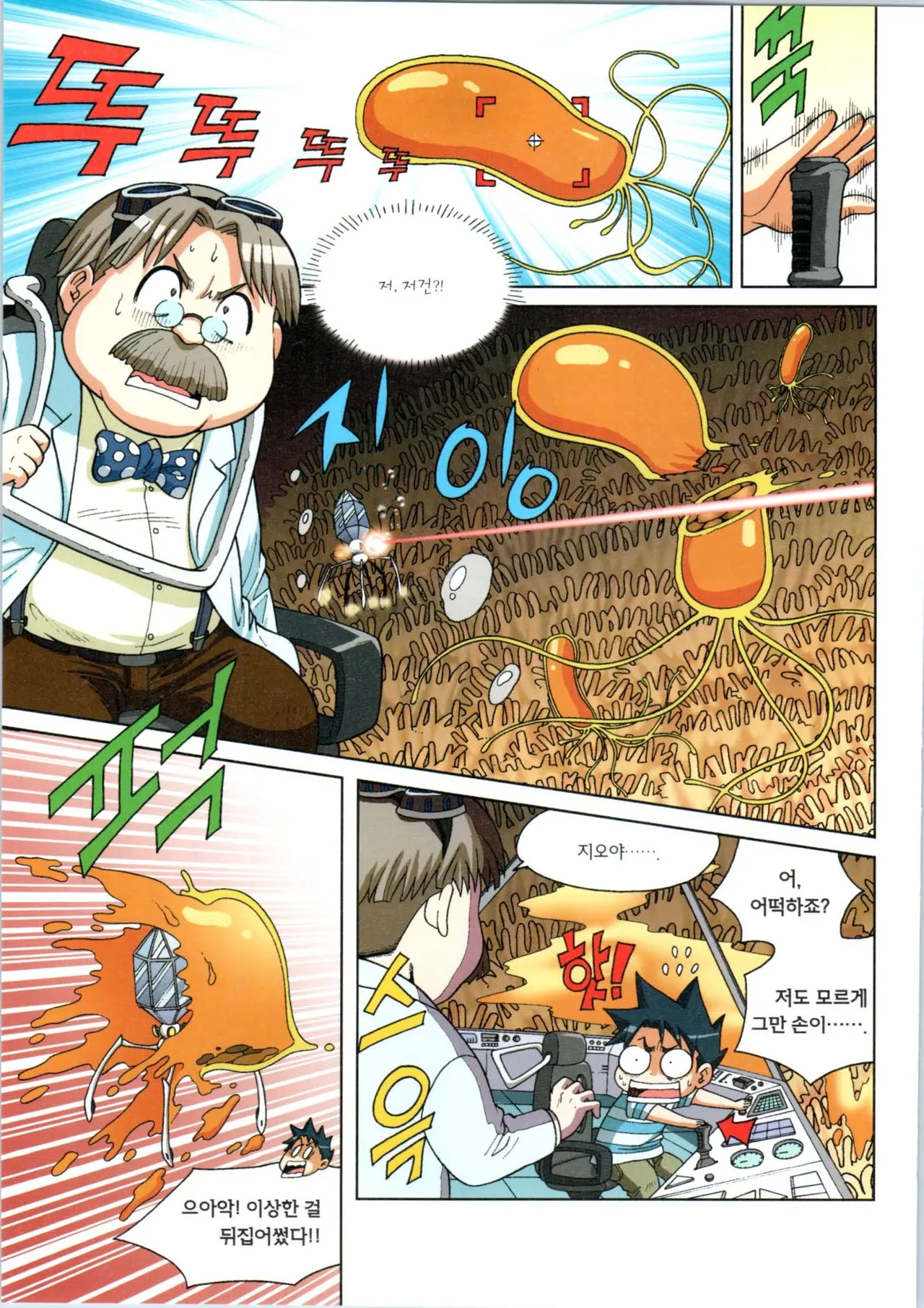 Manga Page 89