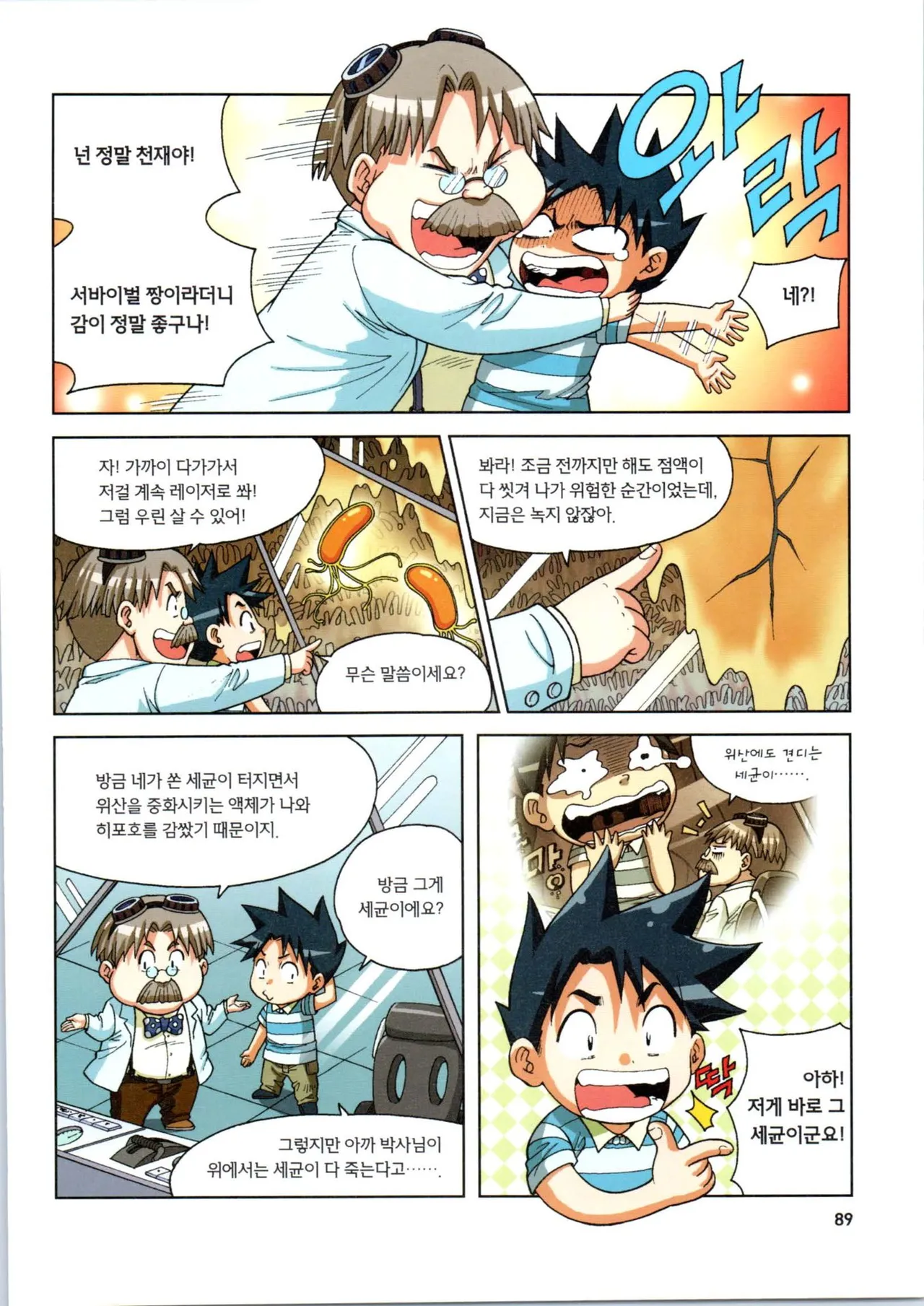 Manga Page 90