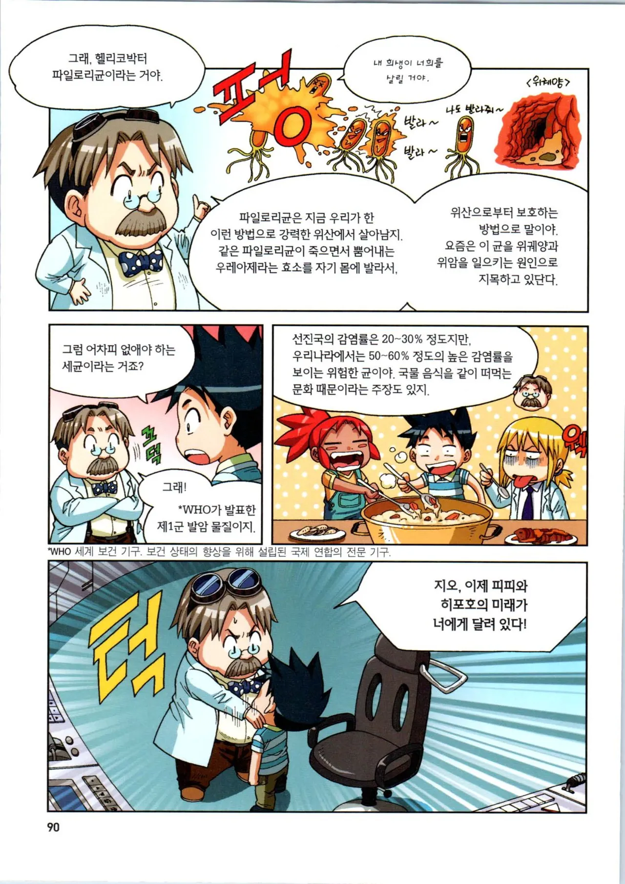Manga Page 91