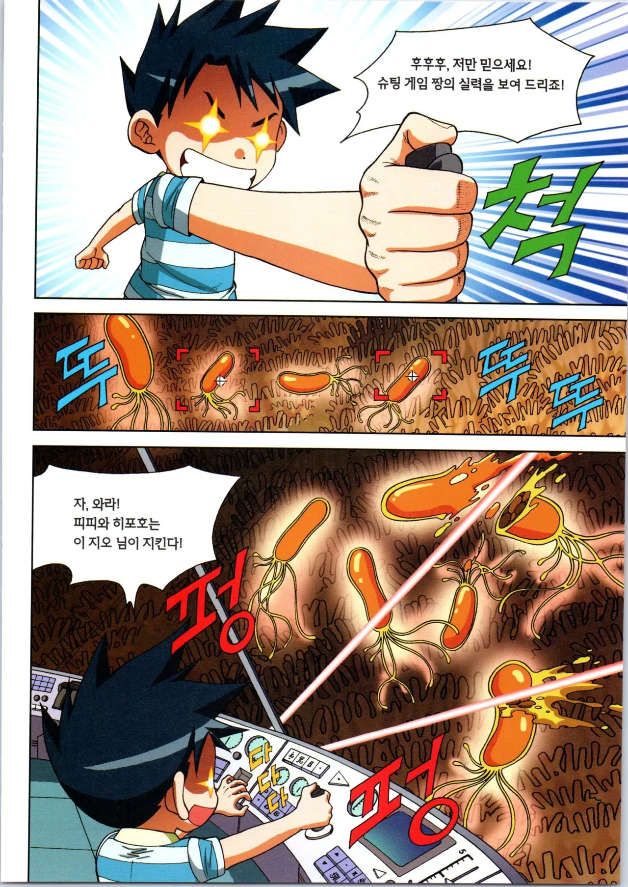 Manga Page 92