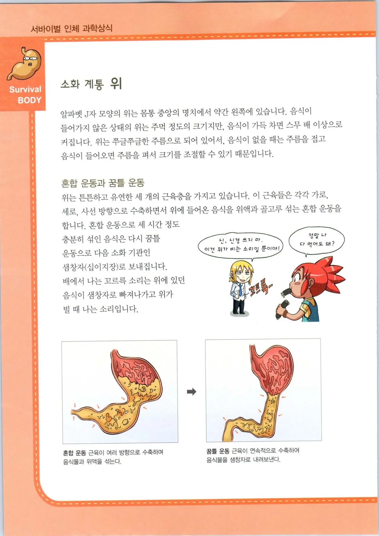 Manga Page 93