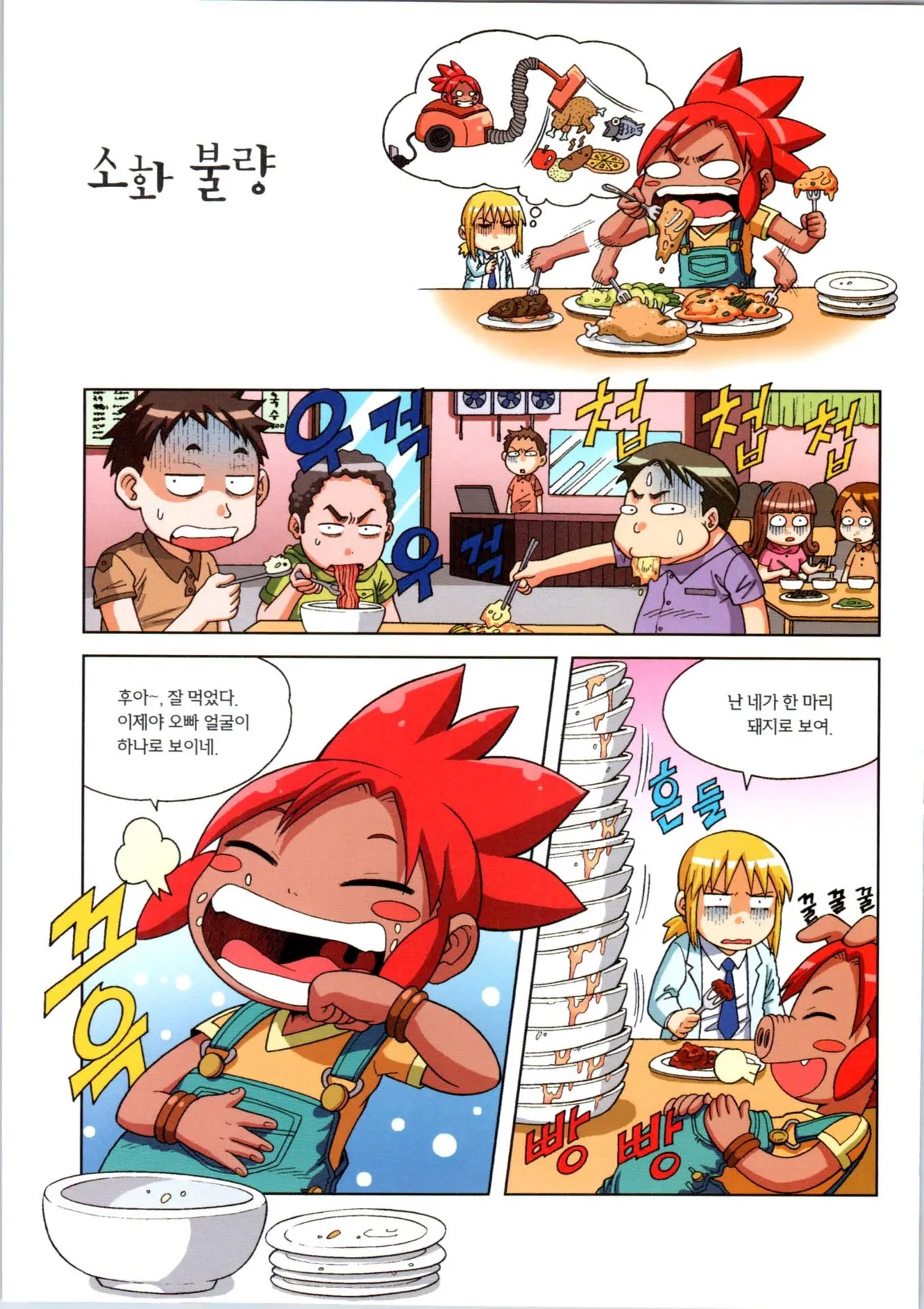 Manga Page 95