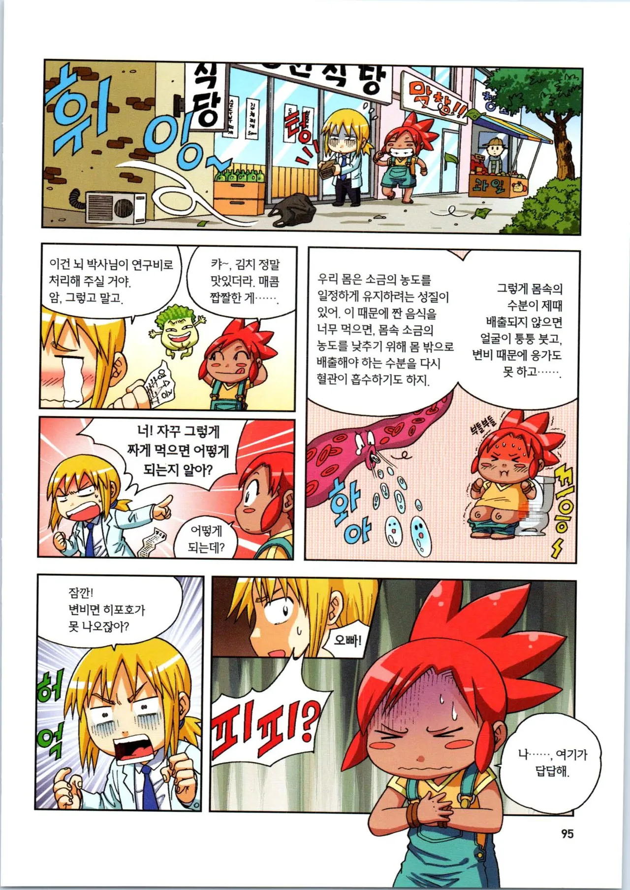Manga Page 96