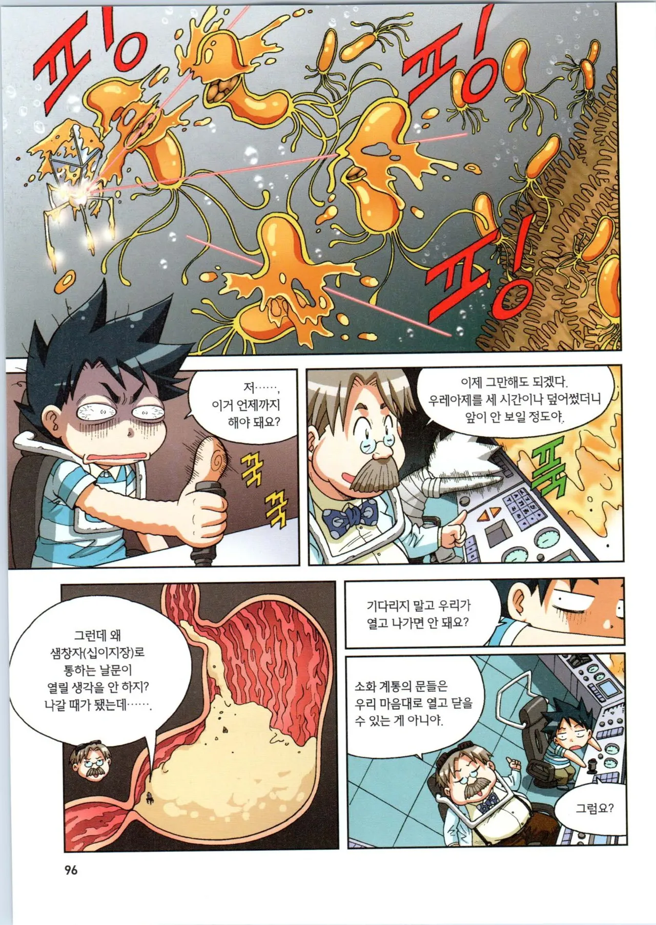 Manga Page 97