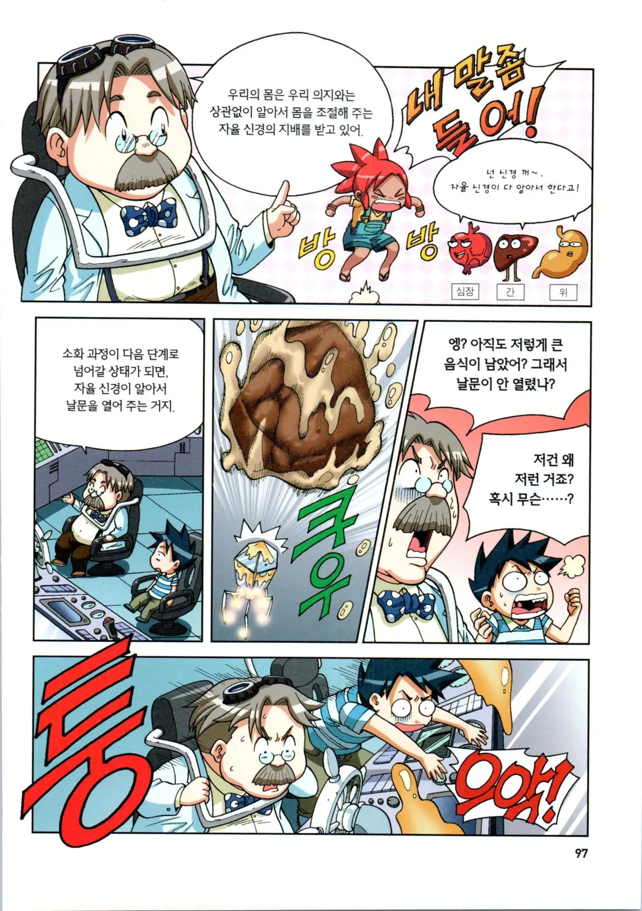 Manga Page 98