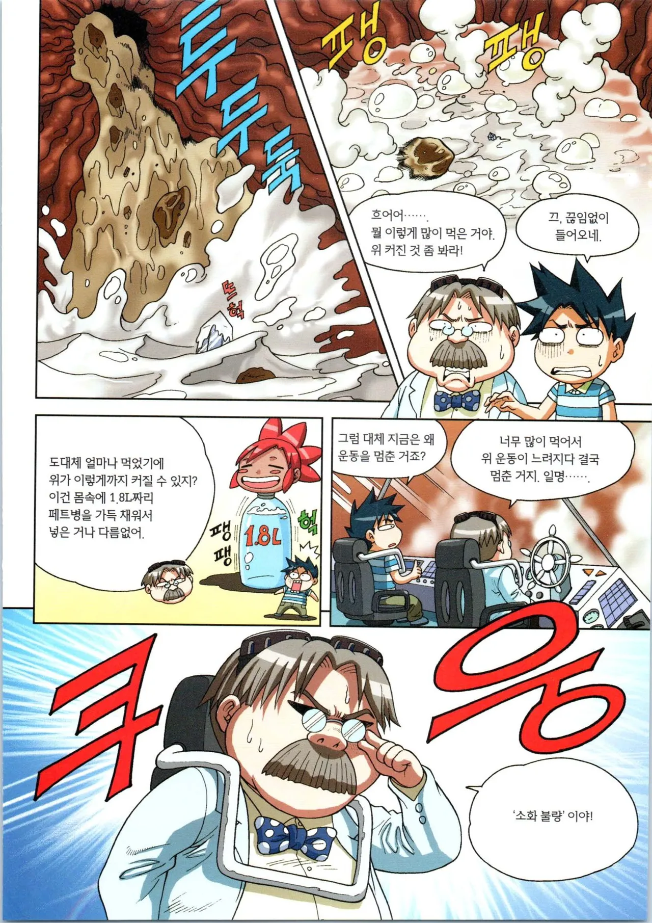 Manga Page 100